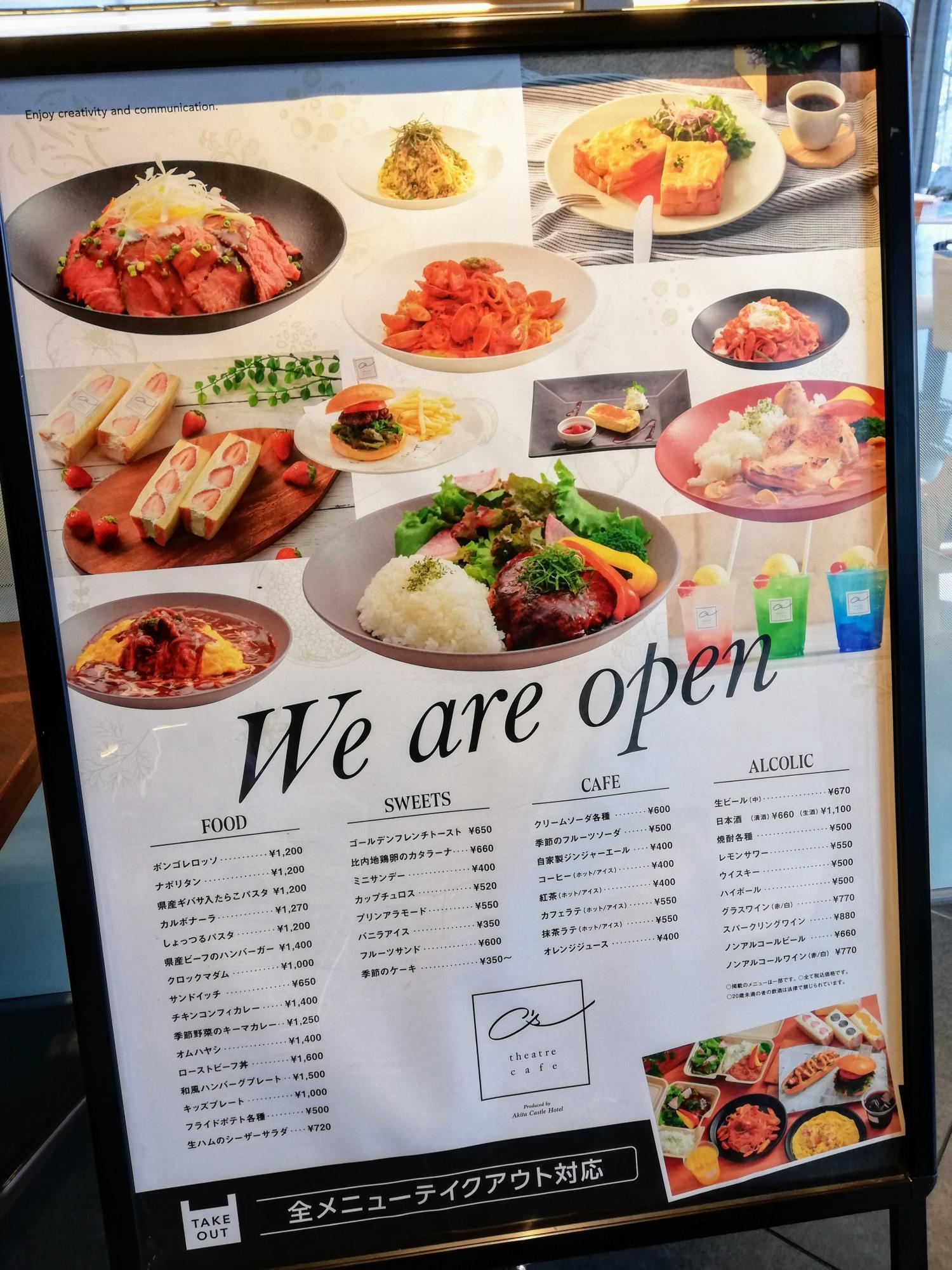 看板メニュー