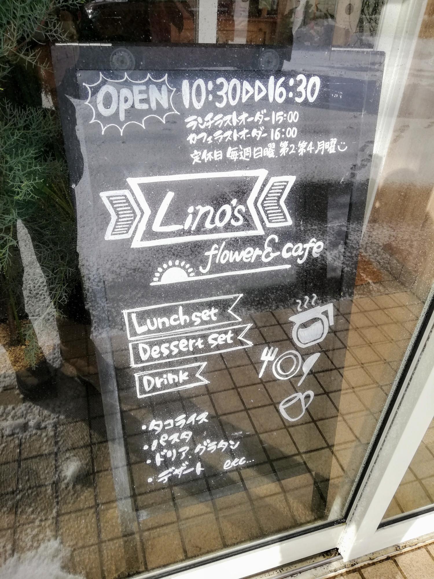 立て看板メニュー