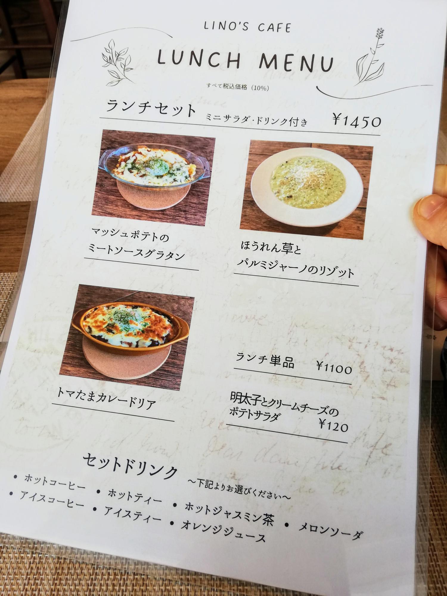 お得なランチセット
