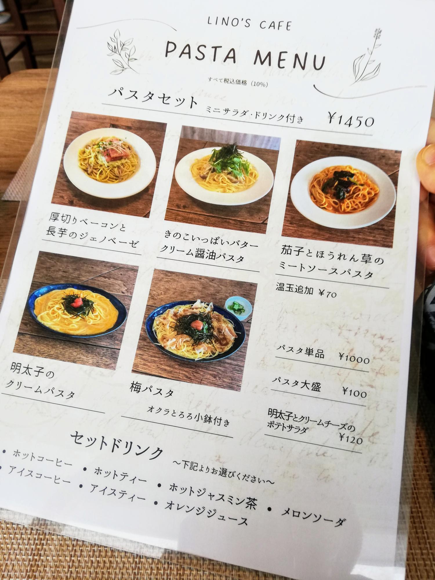 パスタもありました