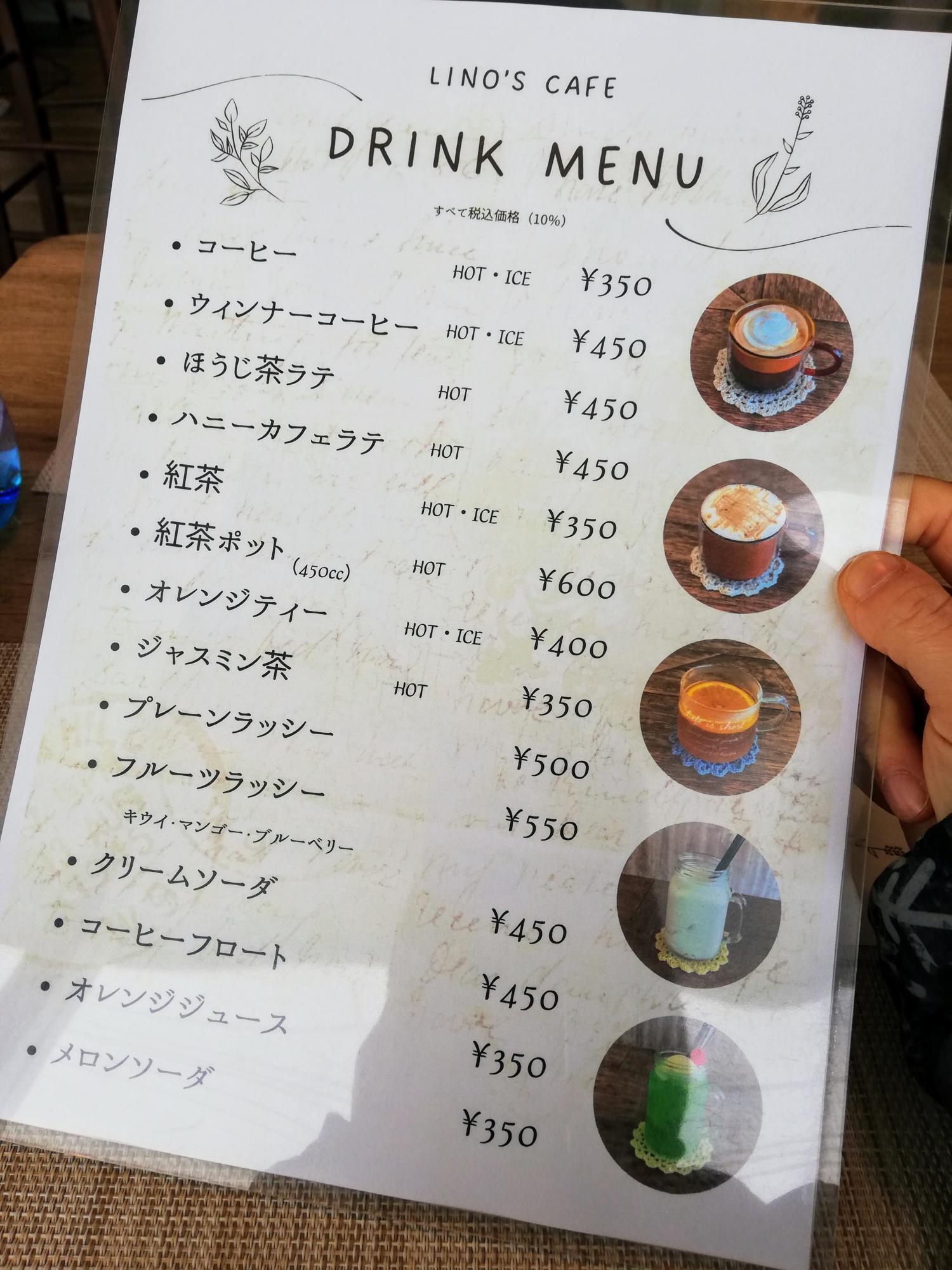ドリンクメニュー