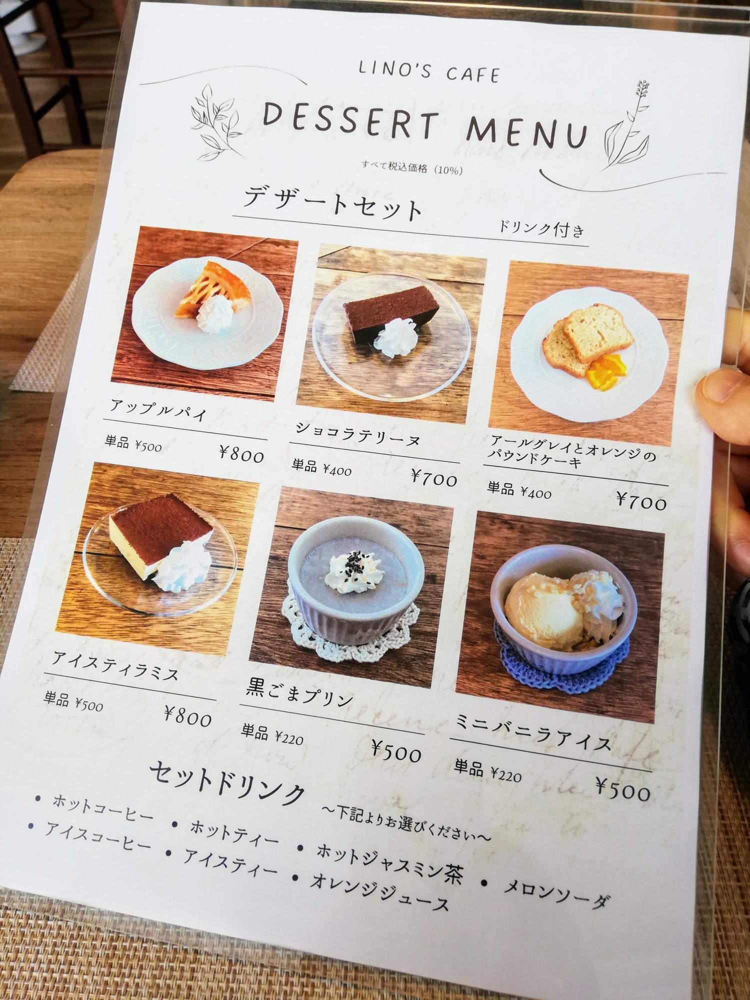 デザートまで可愛い