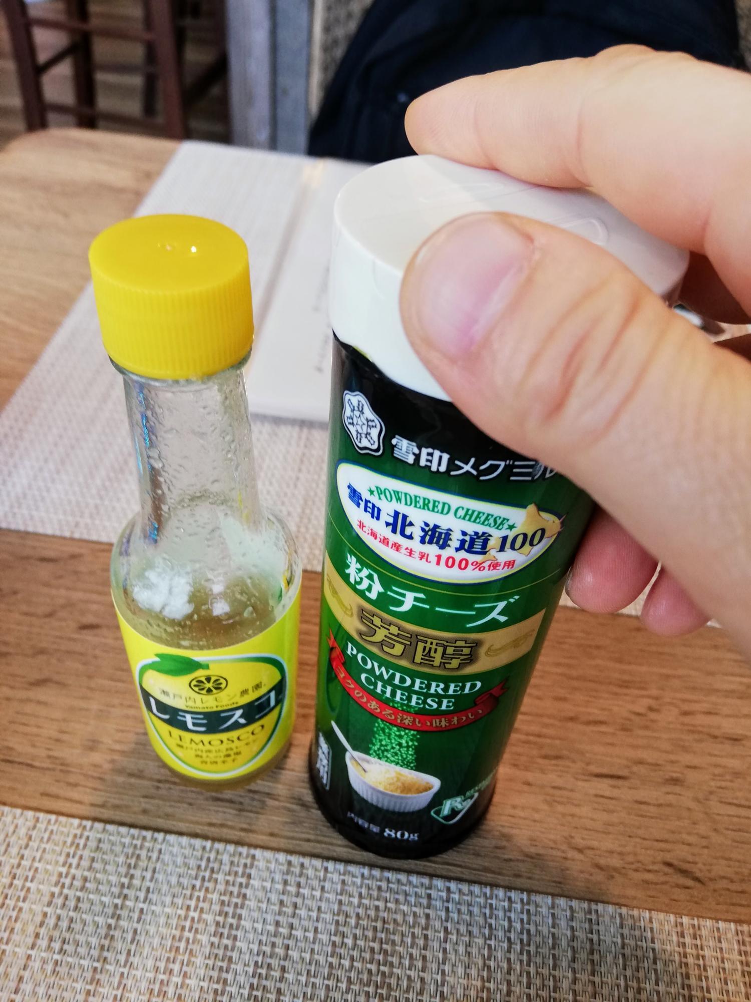 味変しましょう