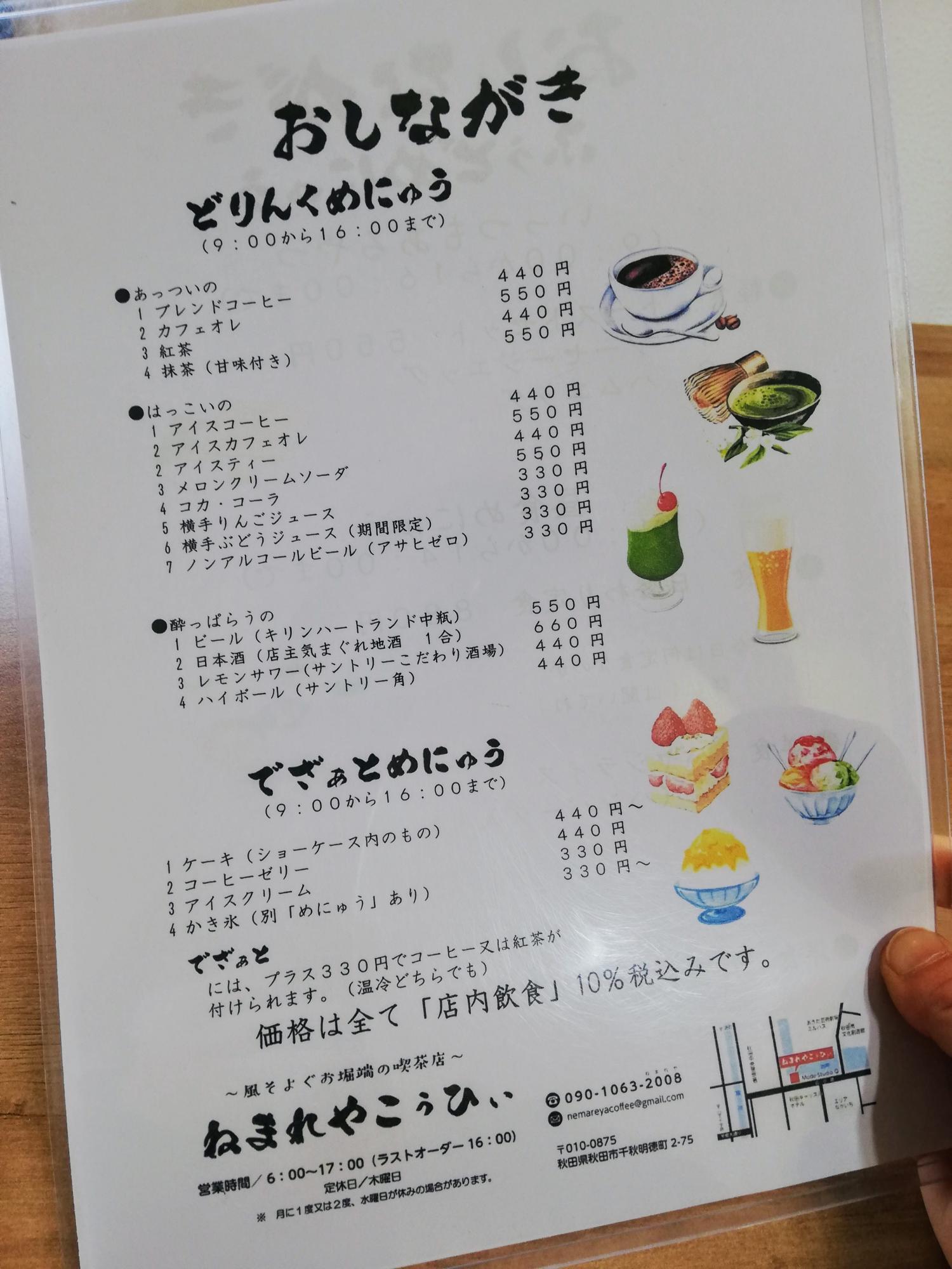 どりんくとでざぁと