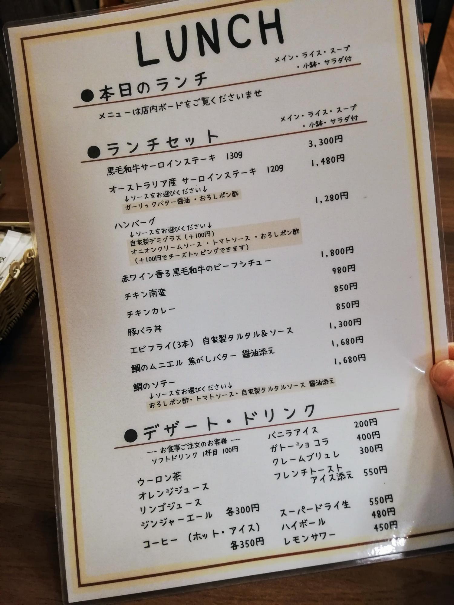 ランチセットもあります