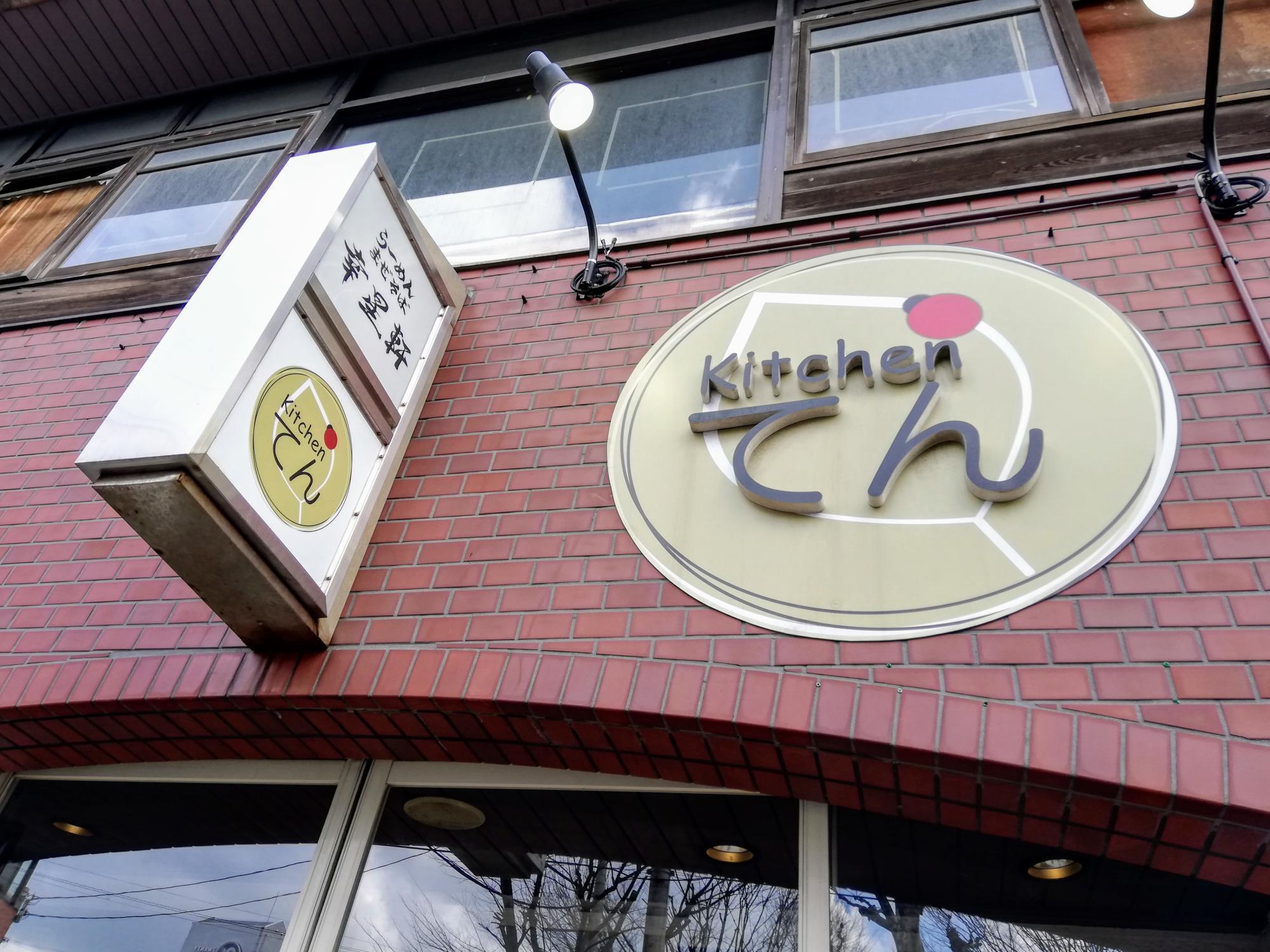 可愛い看板