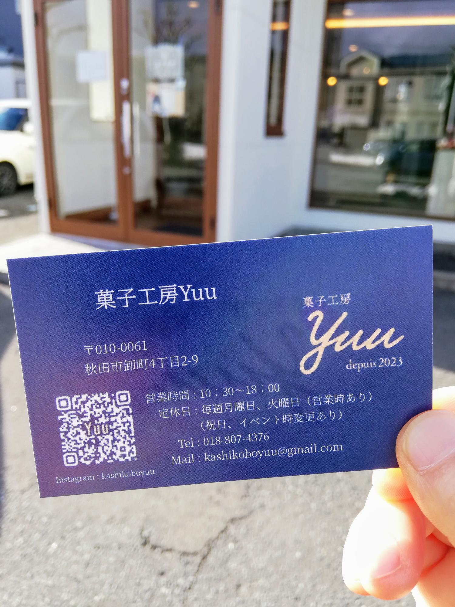 お店の概要