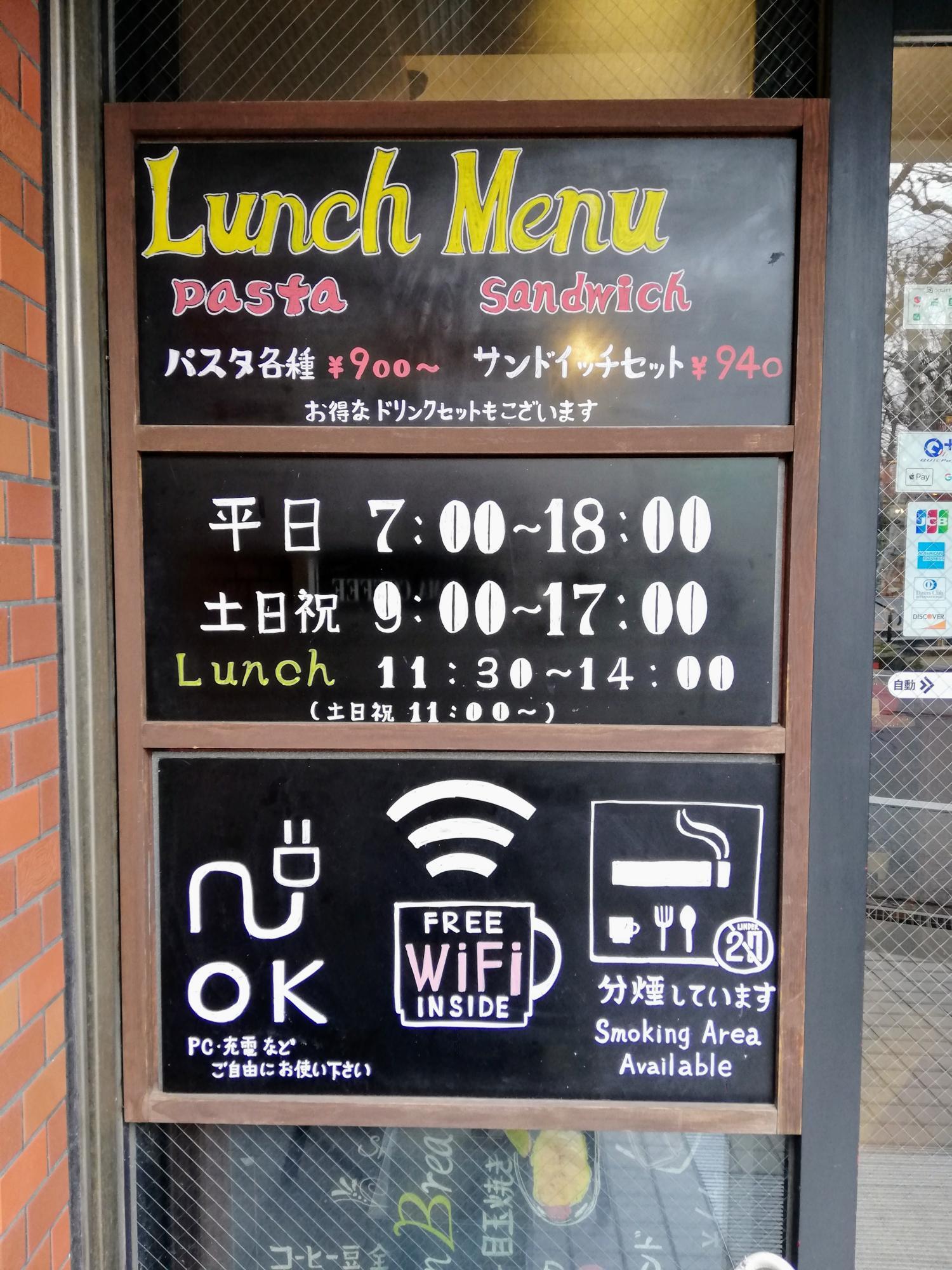 営業時間の詳細