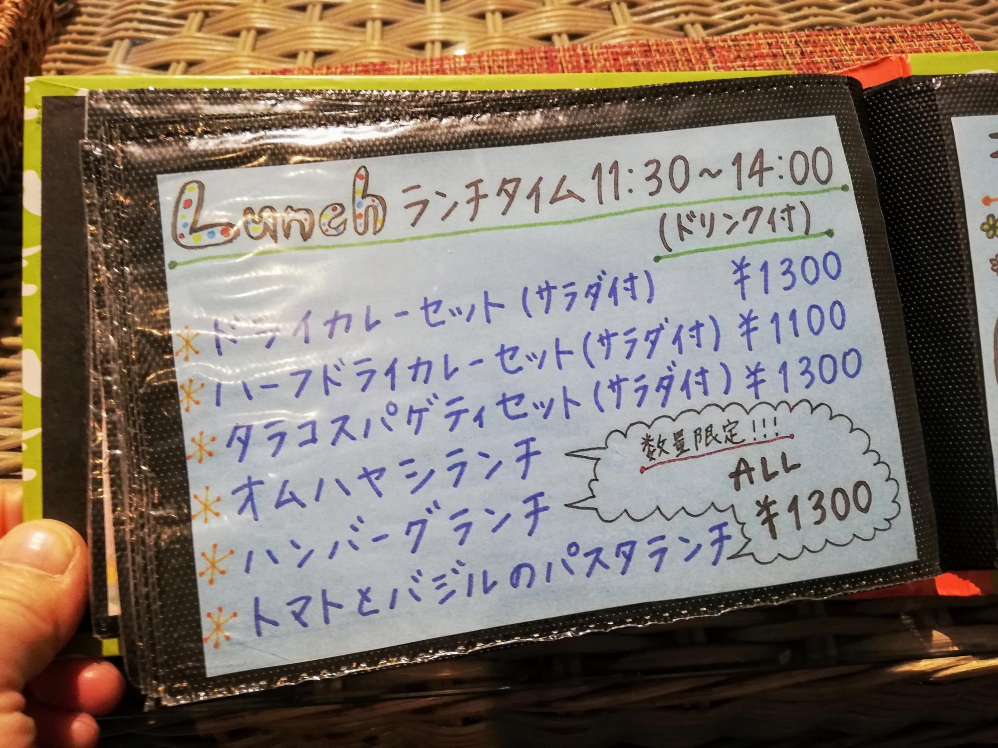 ランチメニュー