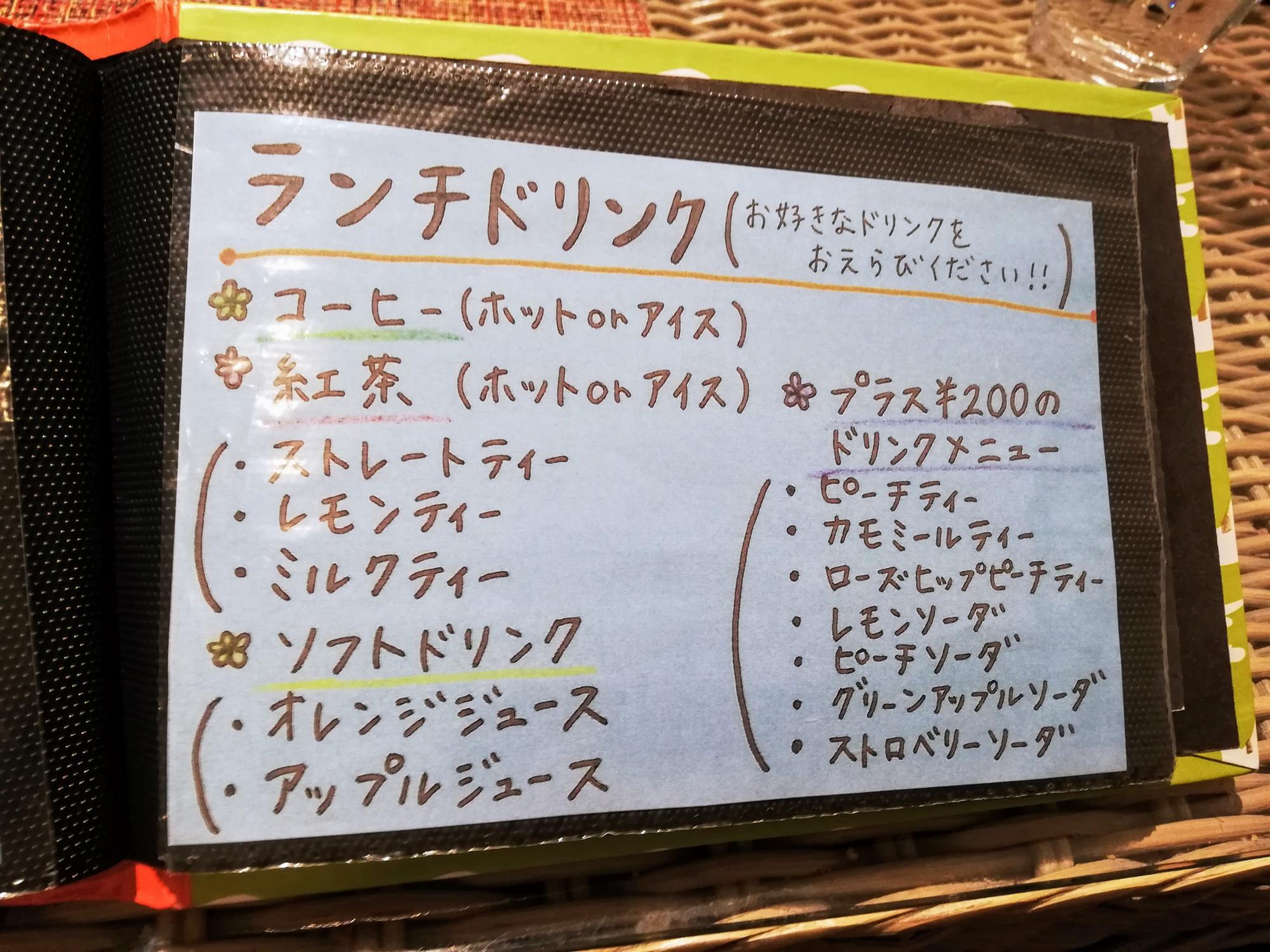 ランチに付くドリンク