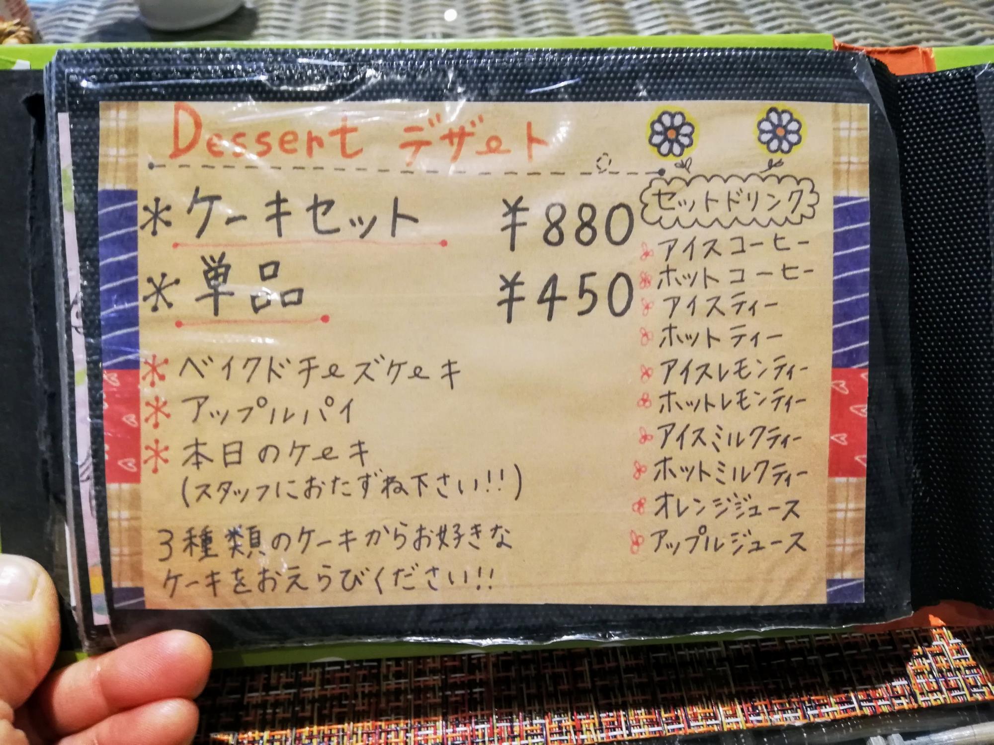 デザートのケーキ