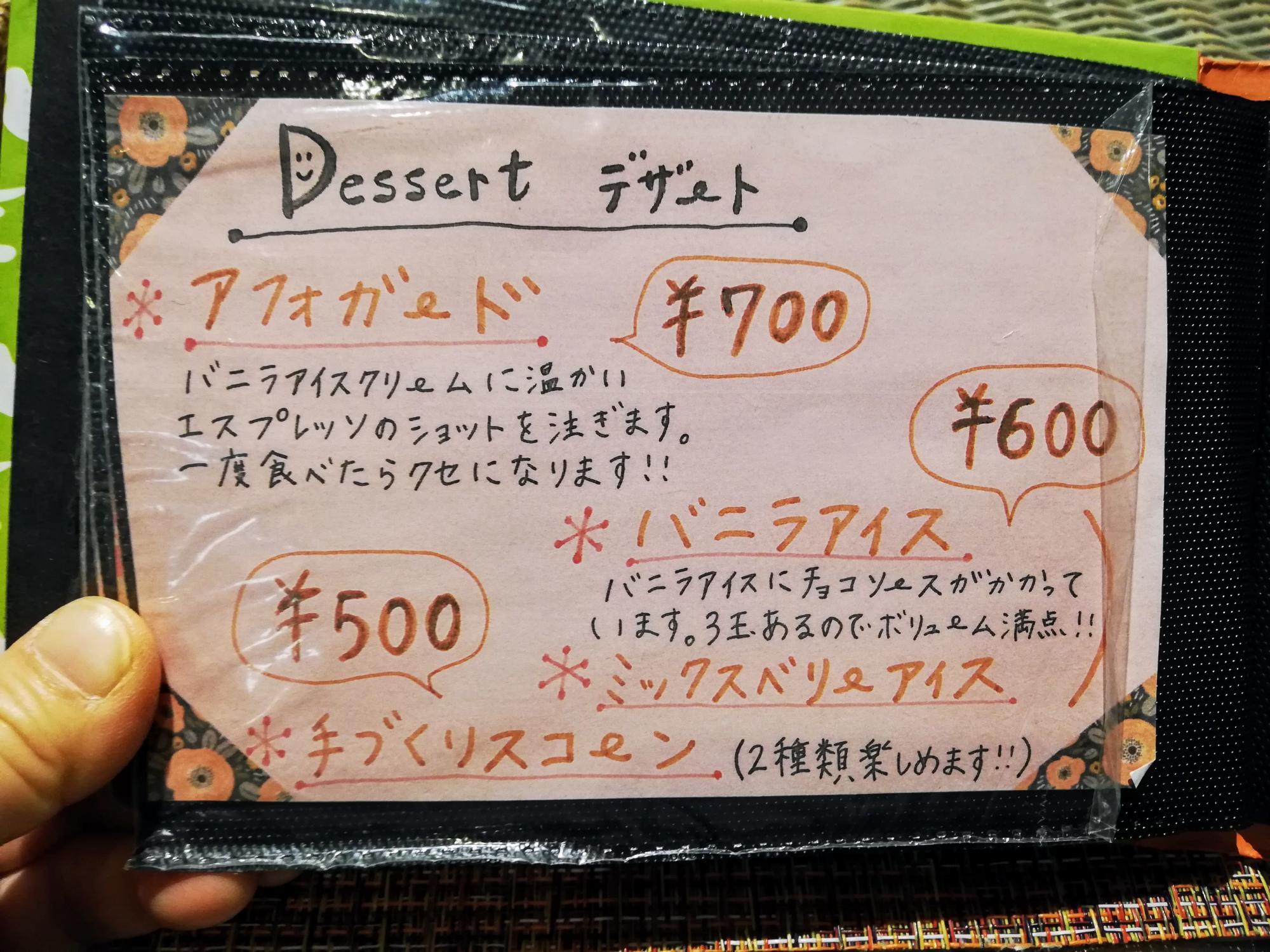 こちらもデザート