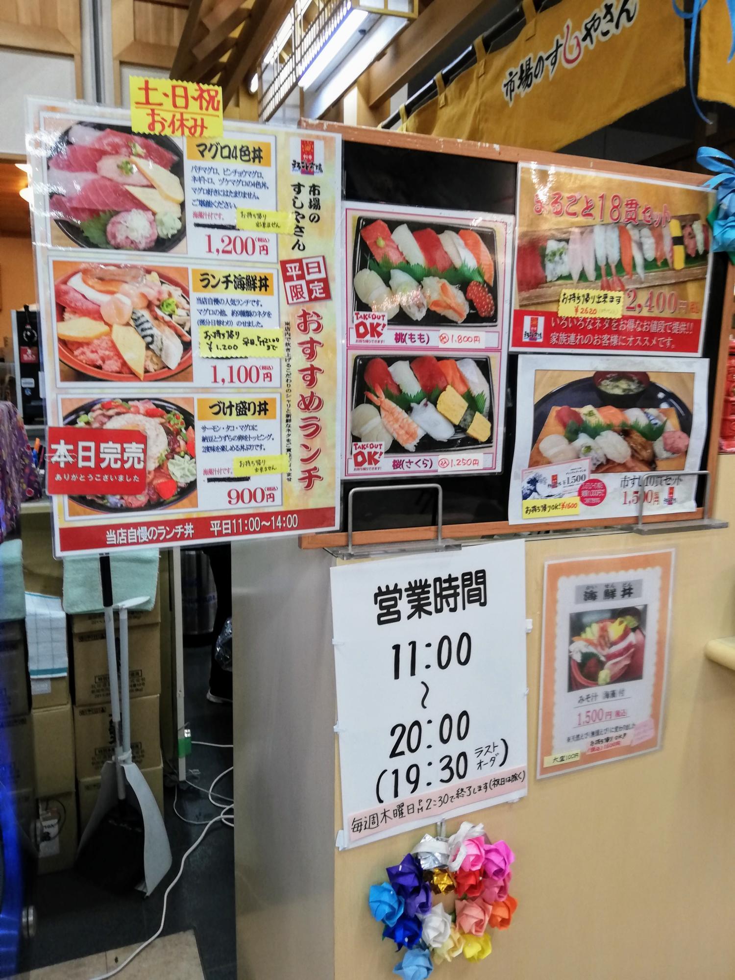 入り口前も沢山のメニュー