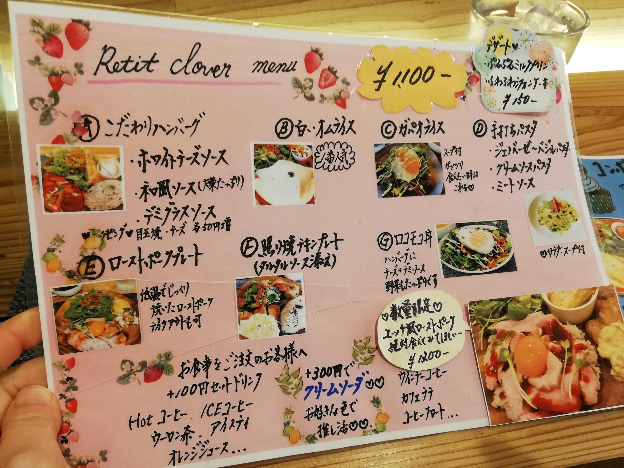 ランチメニュー