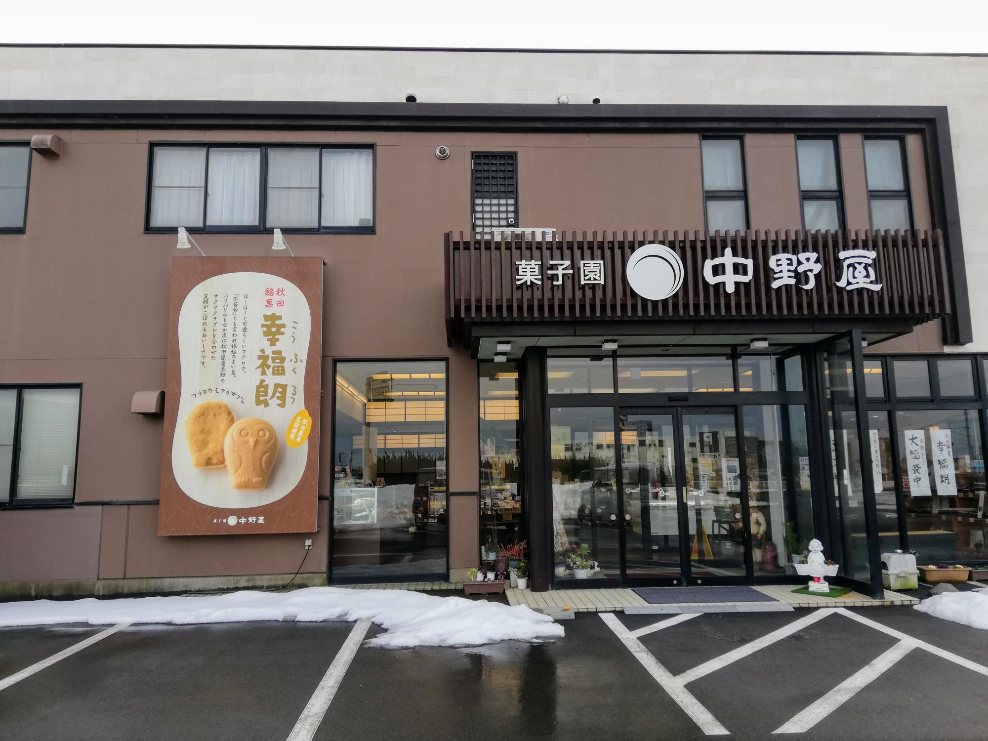 歴史を感じる外観