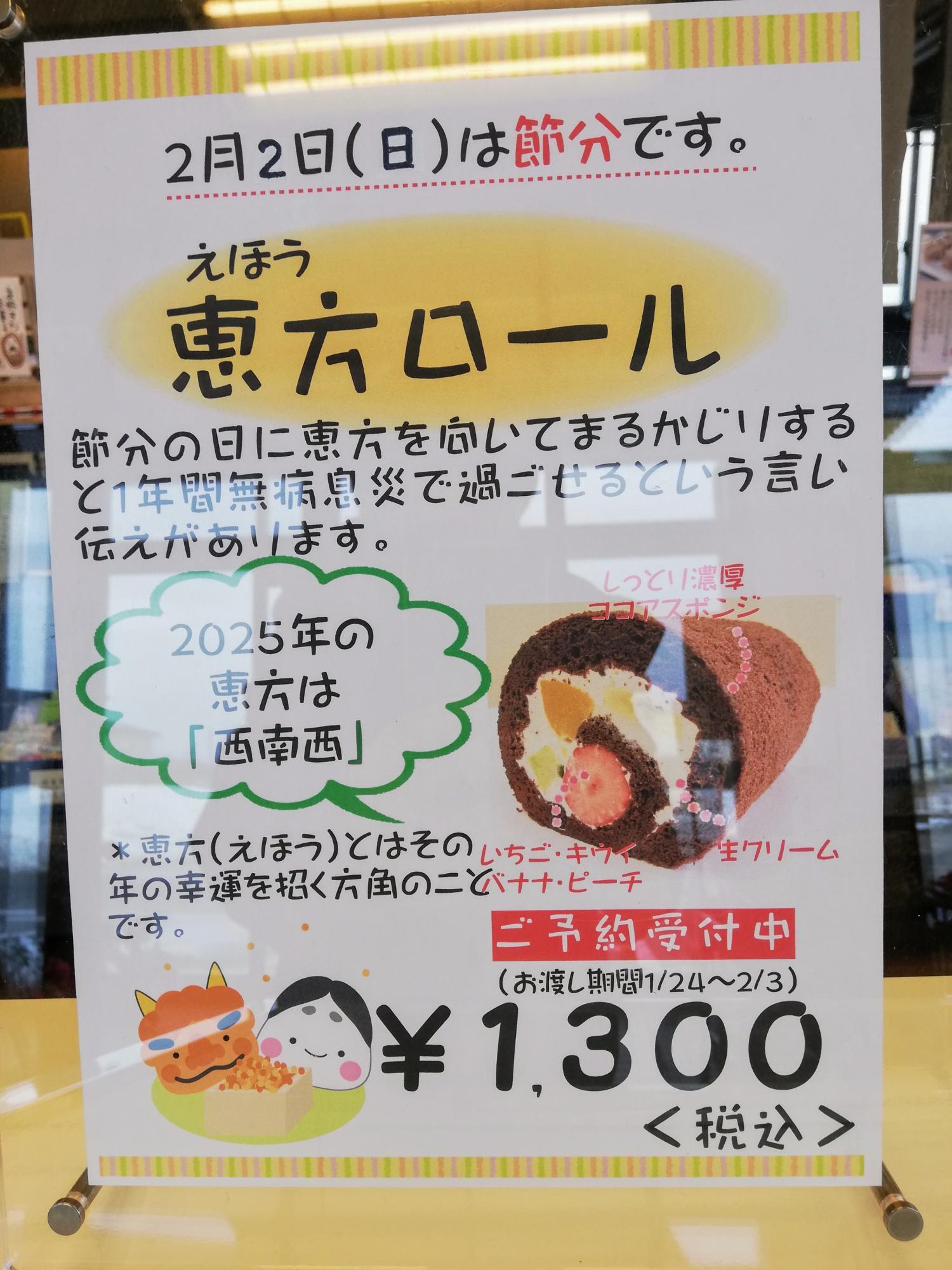 季節のお菓子もあります