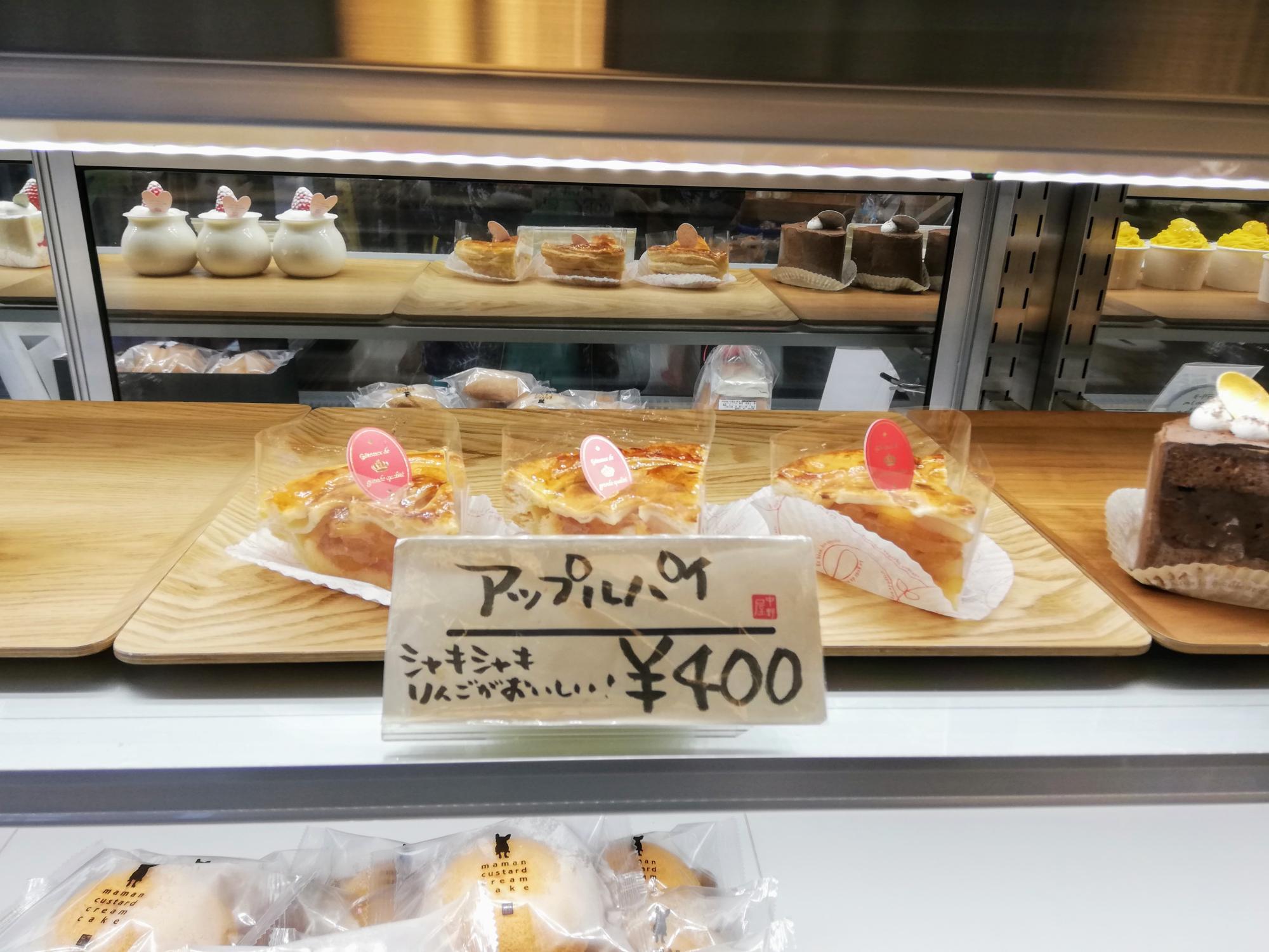 アップルパイも大好き