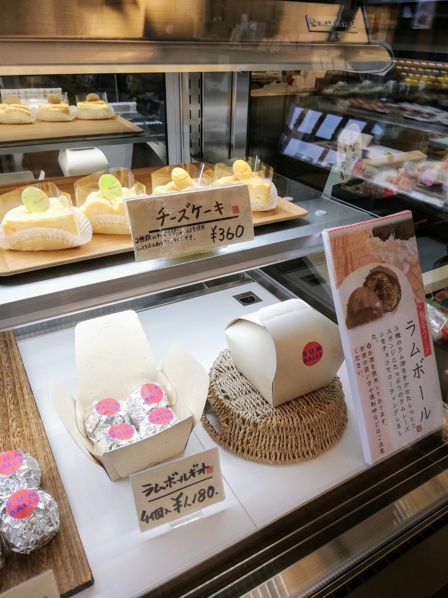 おとなスイーツ「ラムボール」