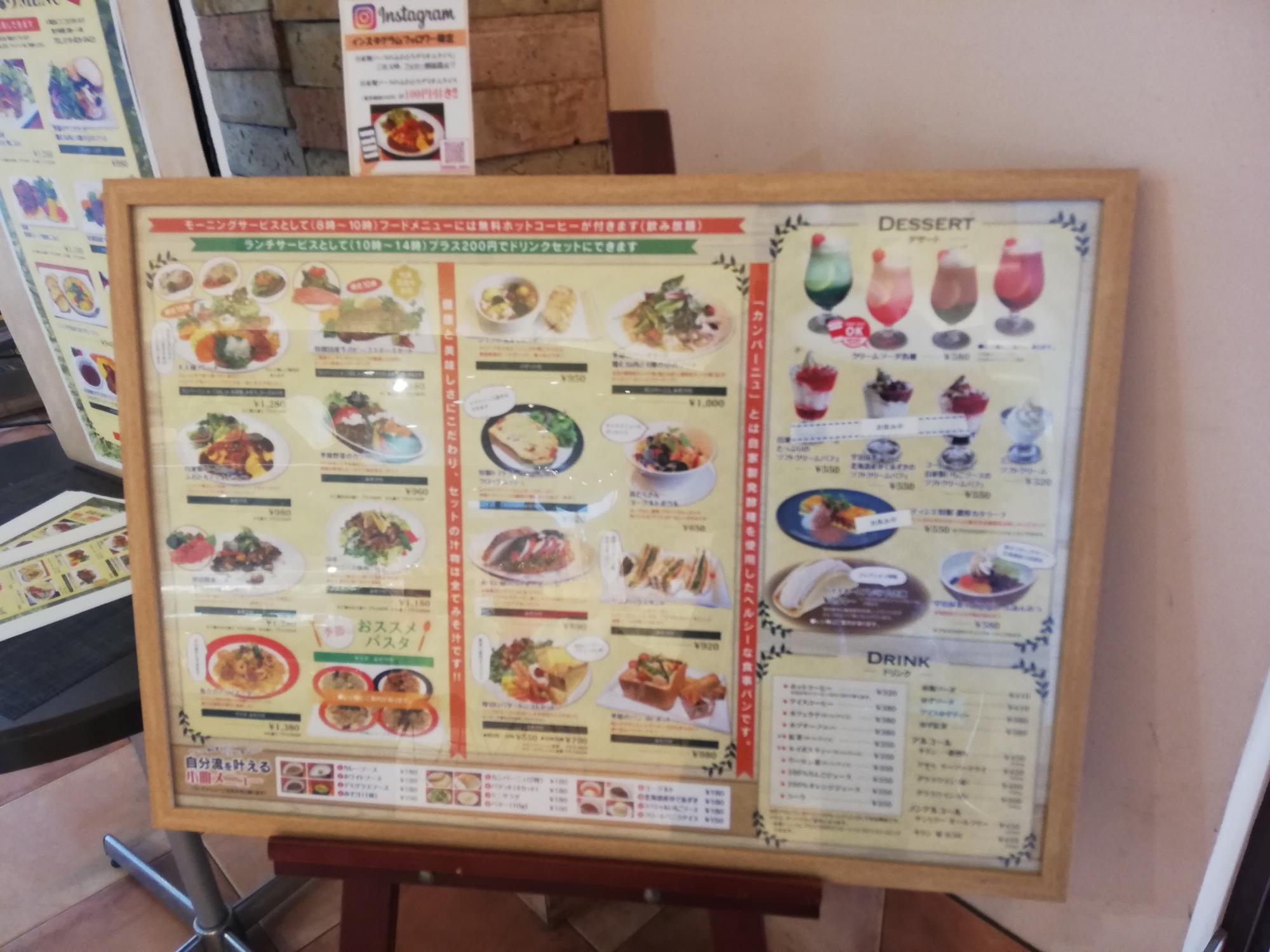 カフェのメニュー