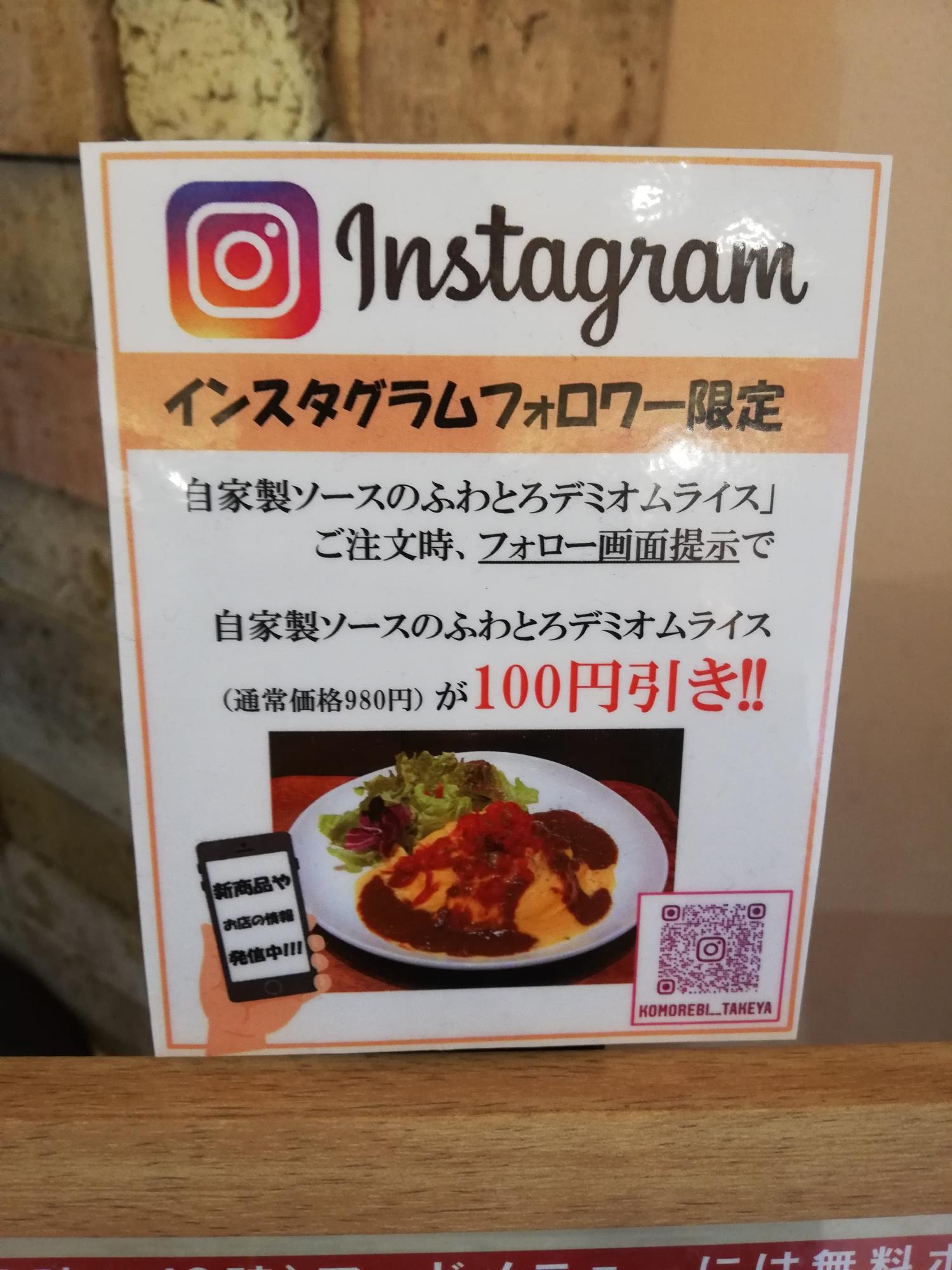 インスタフォロワー限定サービス