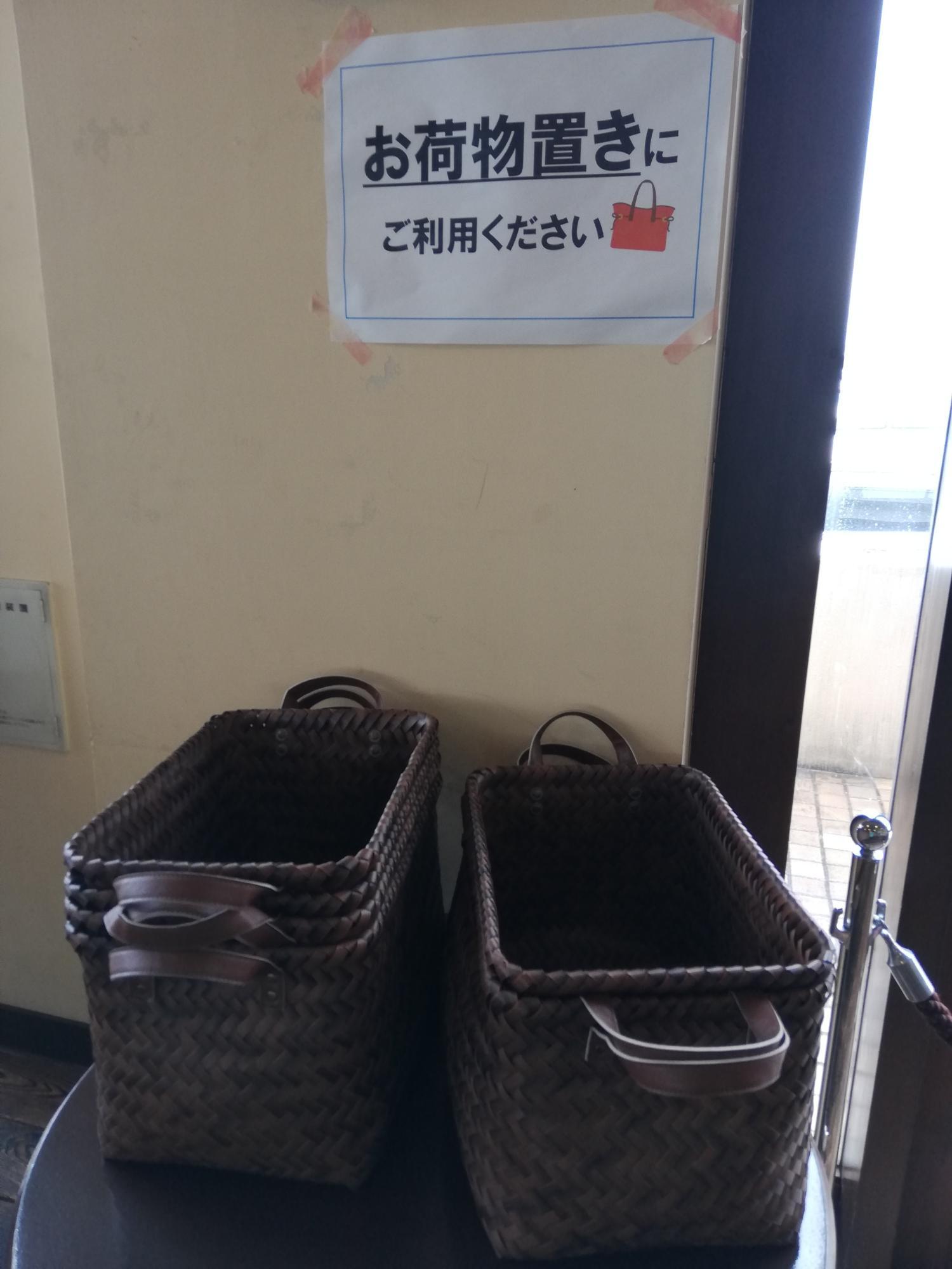 荷物置きのカゴ