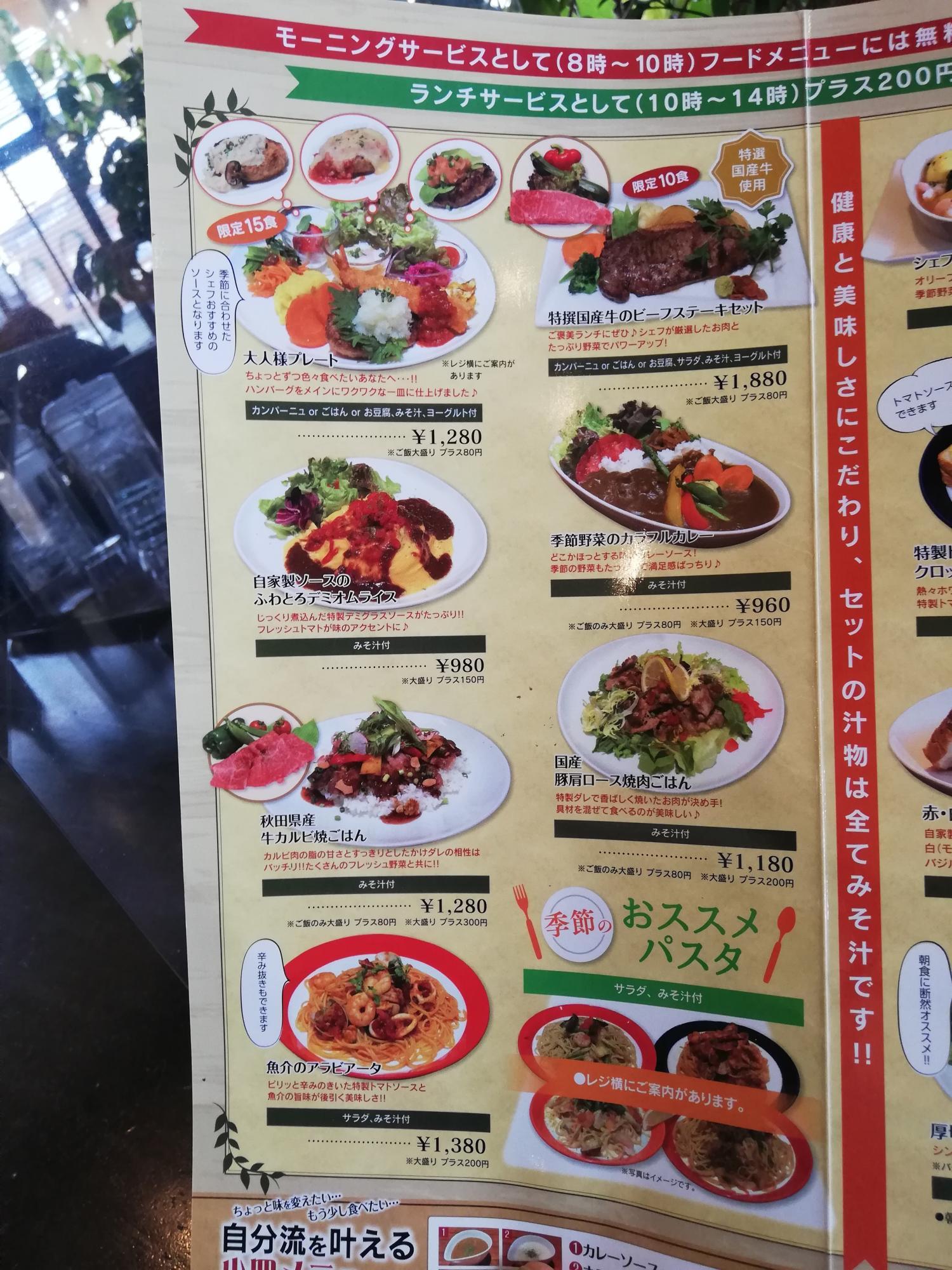美味しそうなランチ