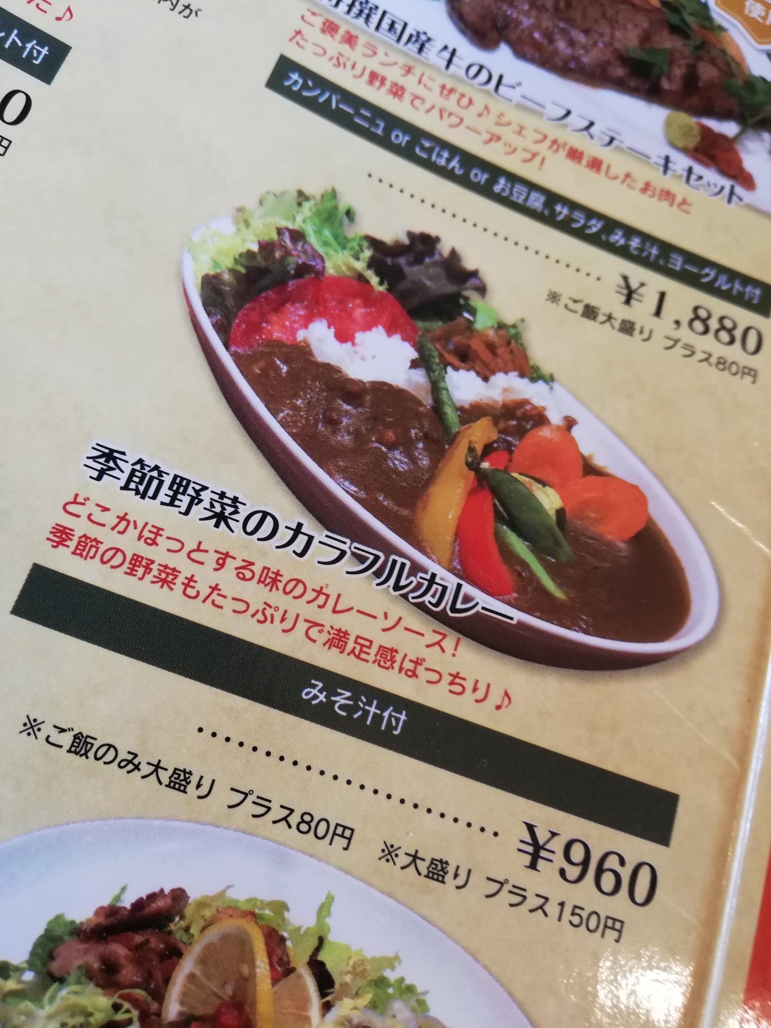 野菜たっぷりのカレー