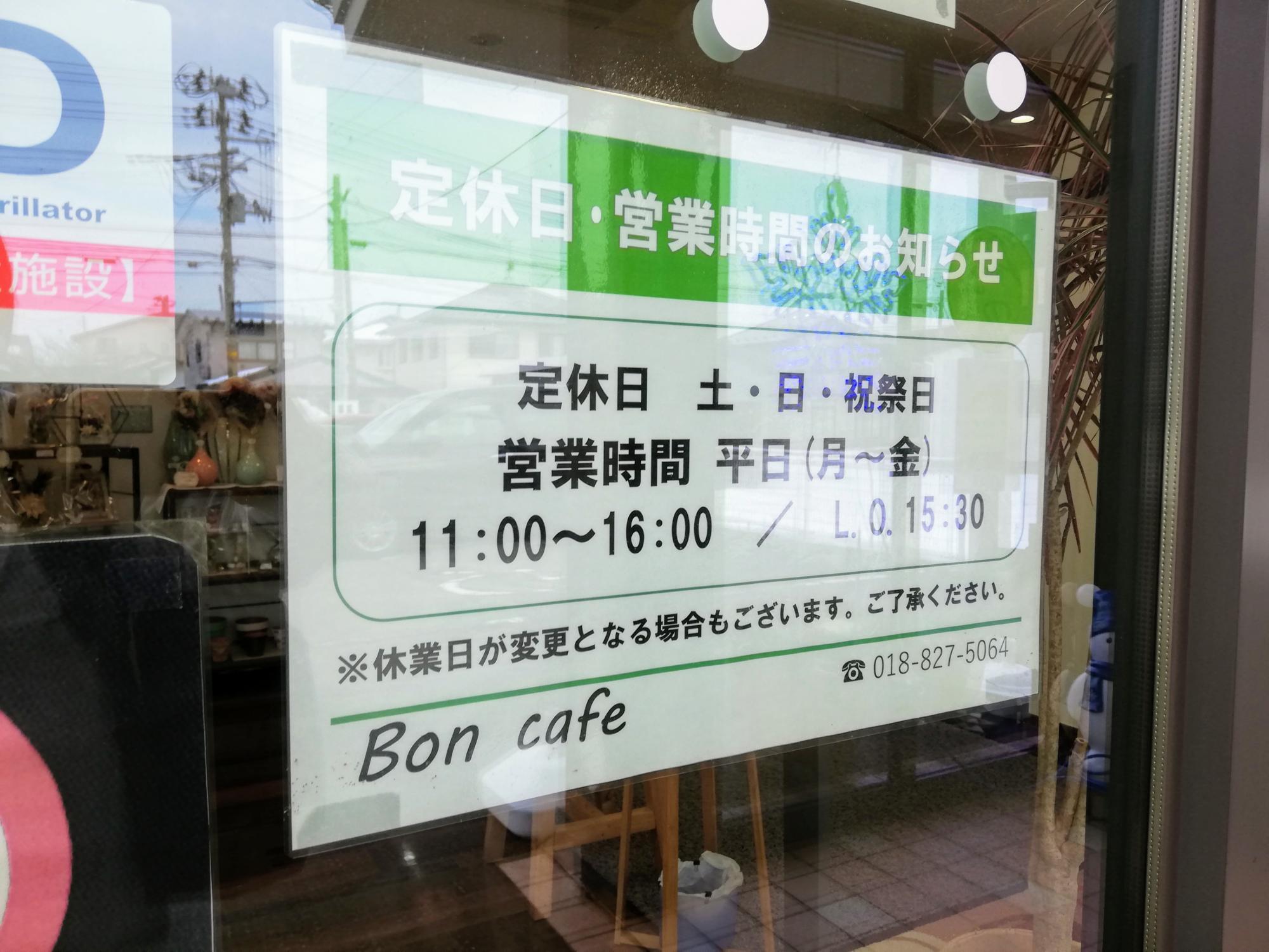営業日の詳細