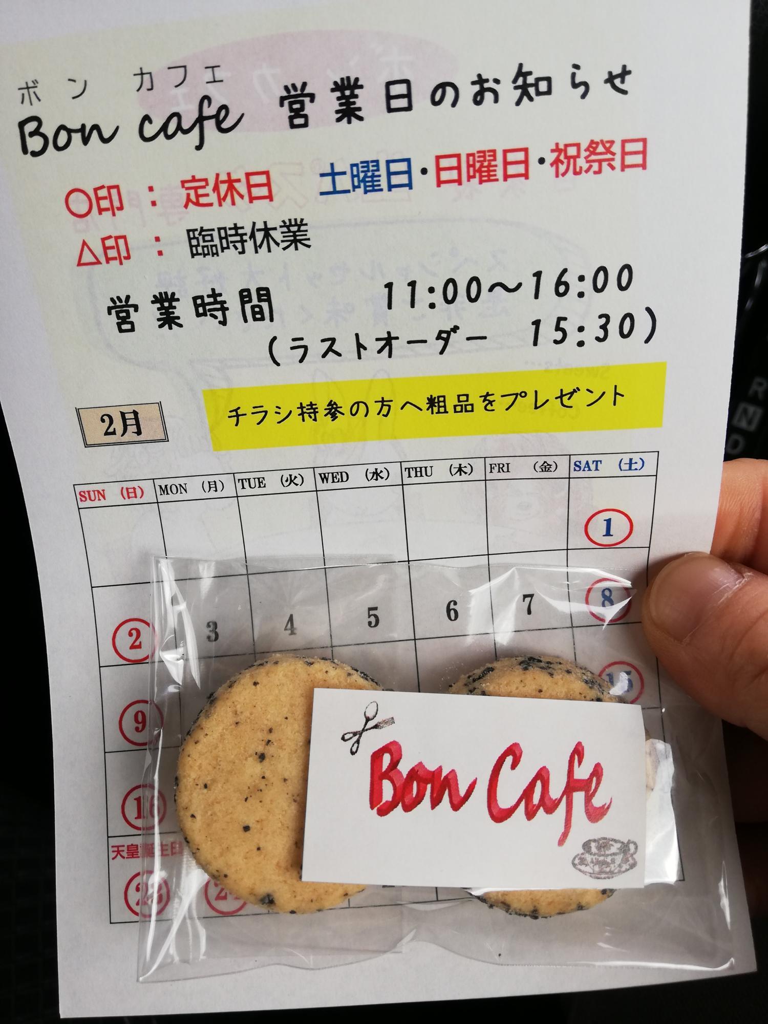 粗品のクッキーをいただきました