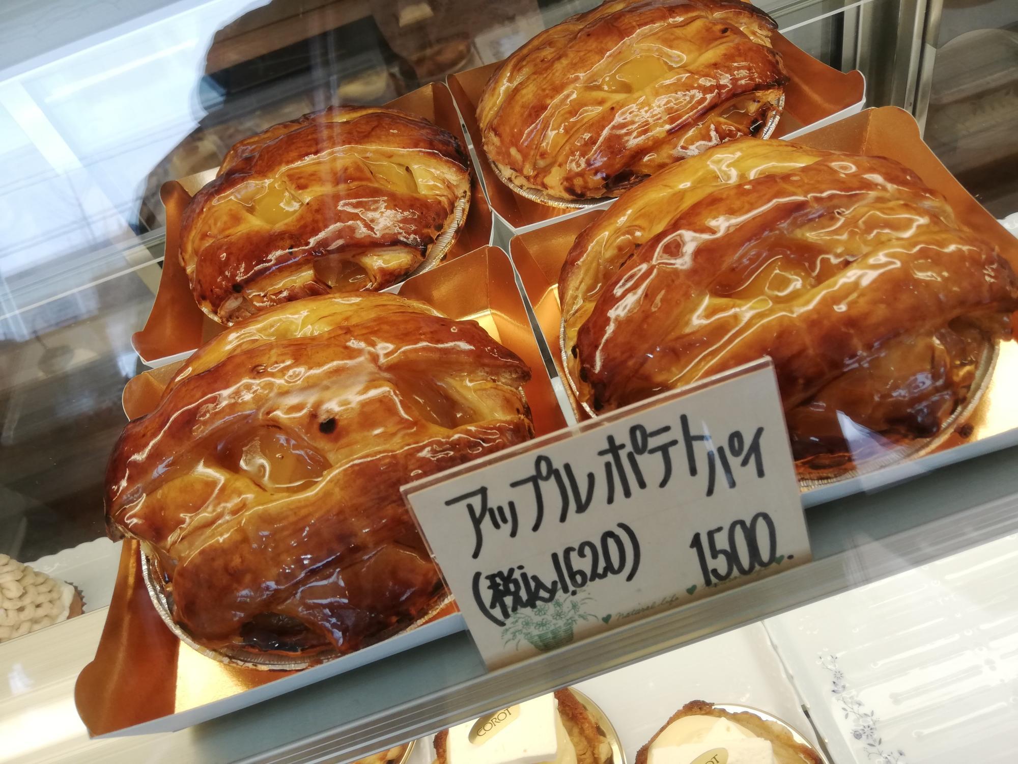 光沢が凄いアップルポテトパイ