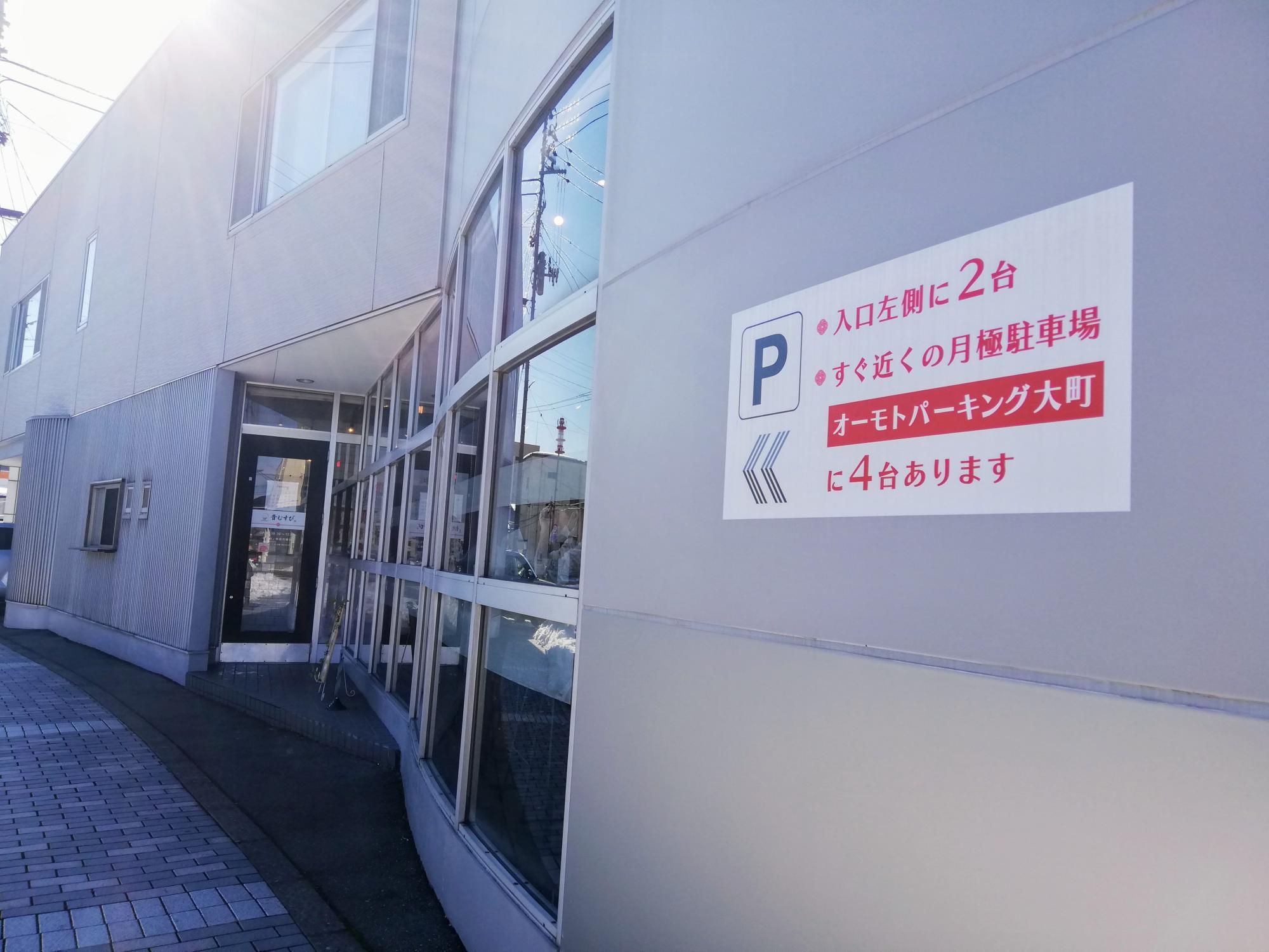 交差点角にあるお店