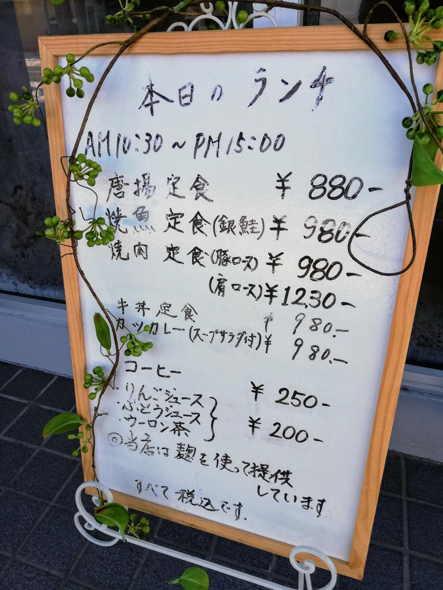 本日のランチメニュー