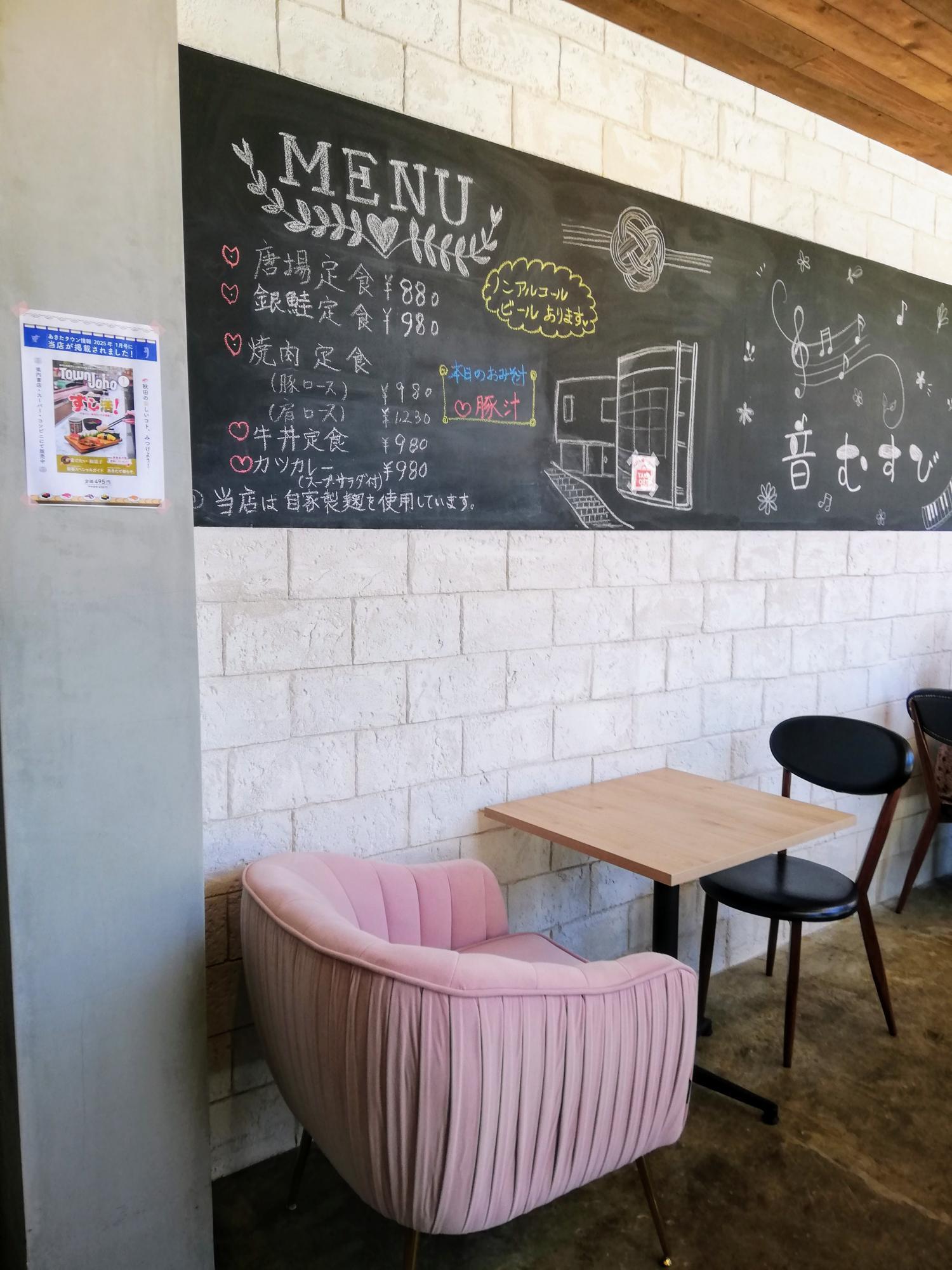 店内の様子