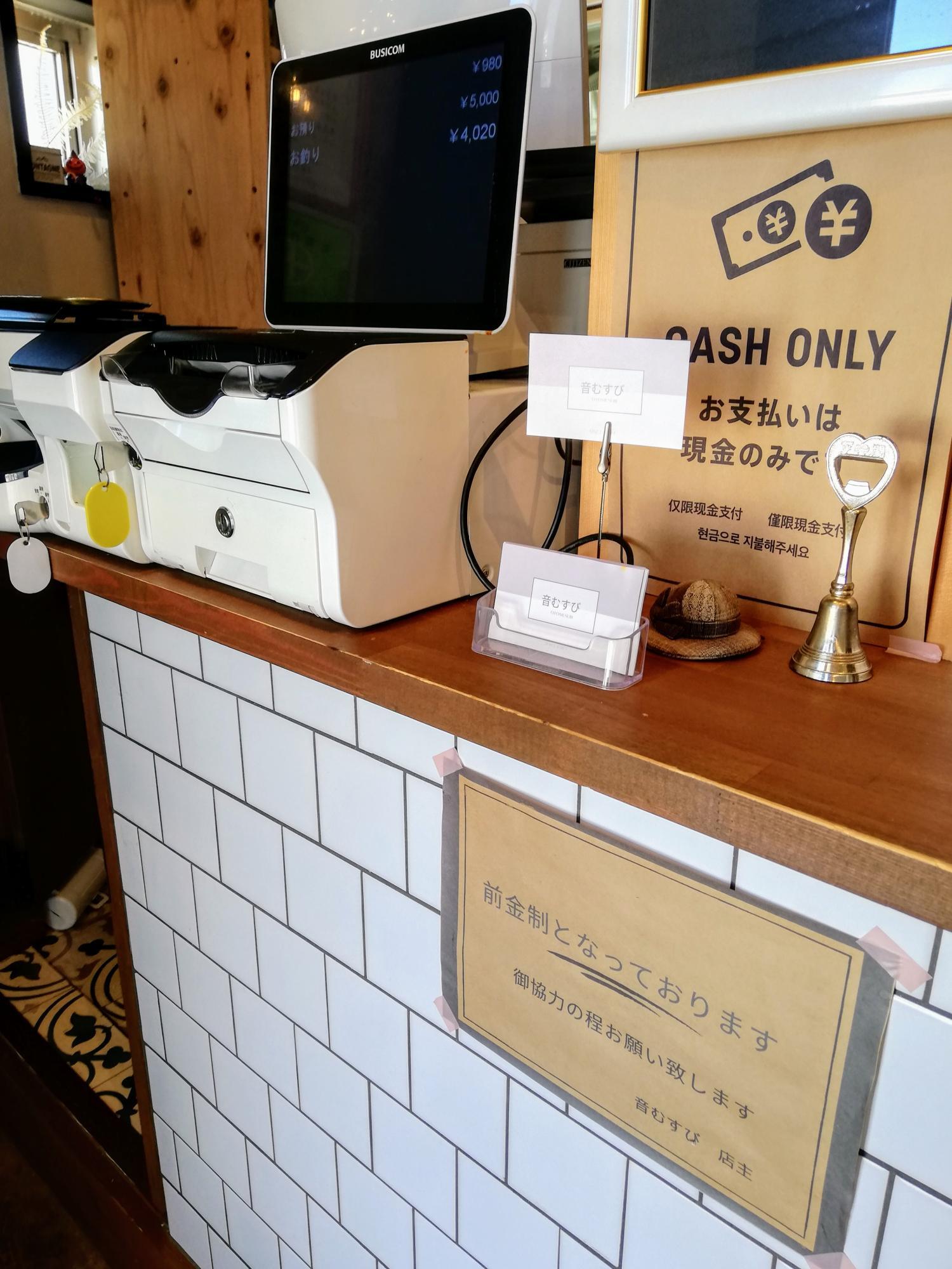前金制のシステムです
