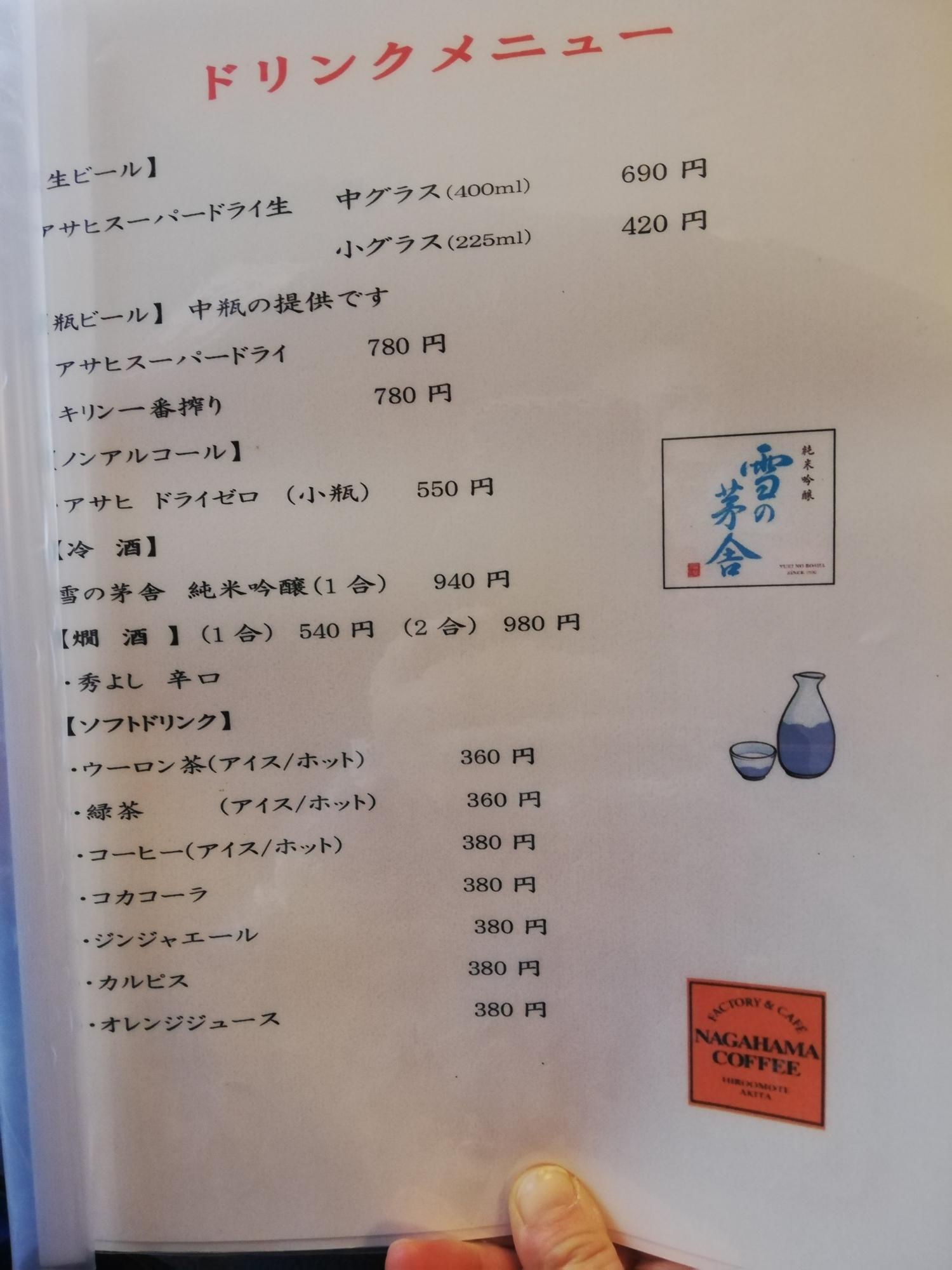ドリンクメニュー