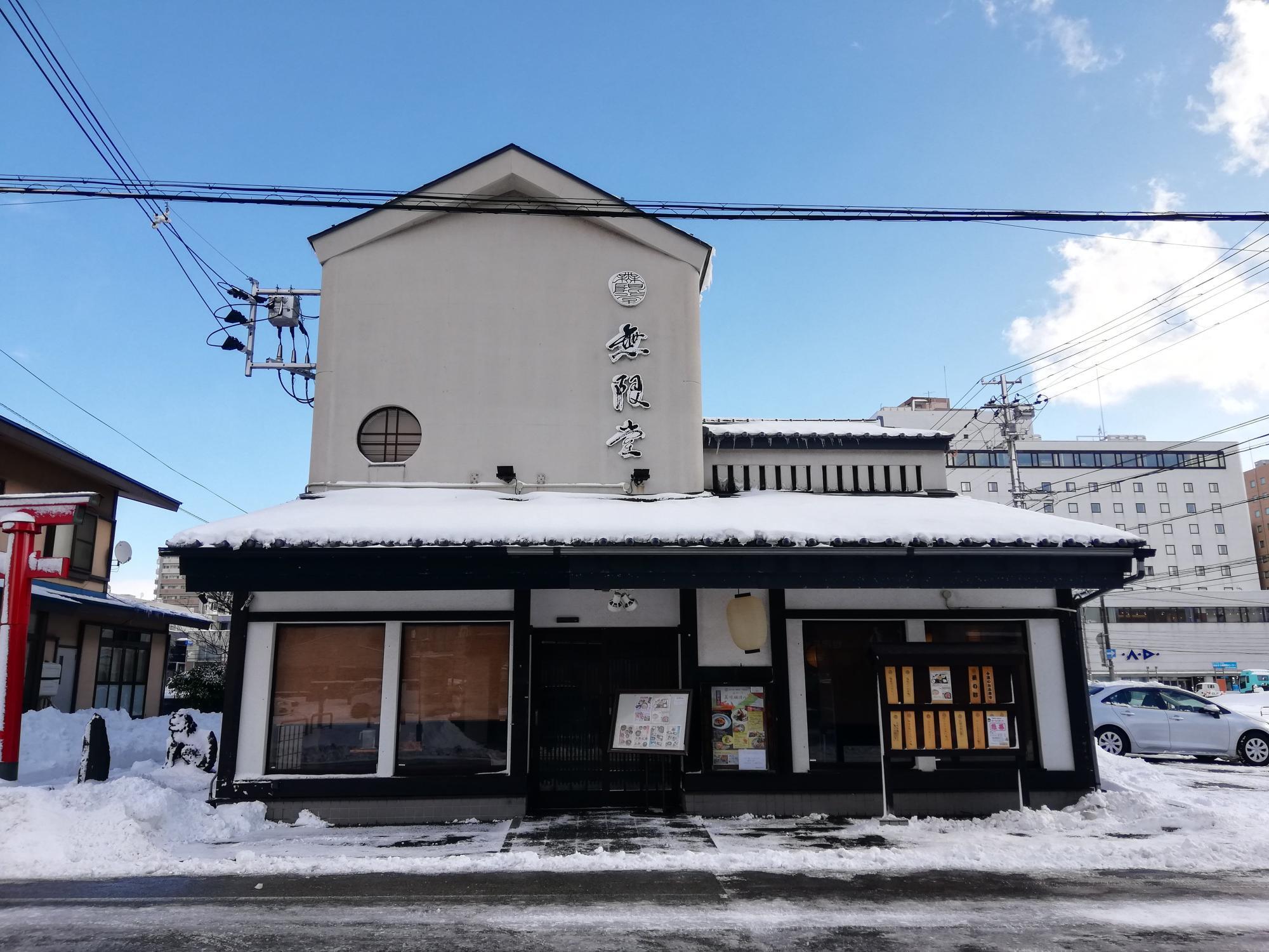 伝統を感じる外観