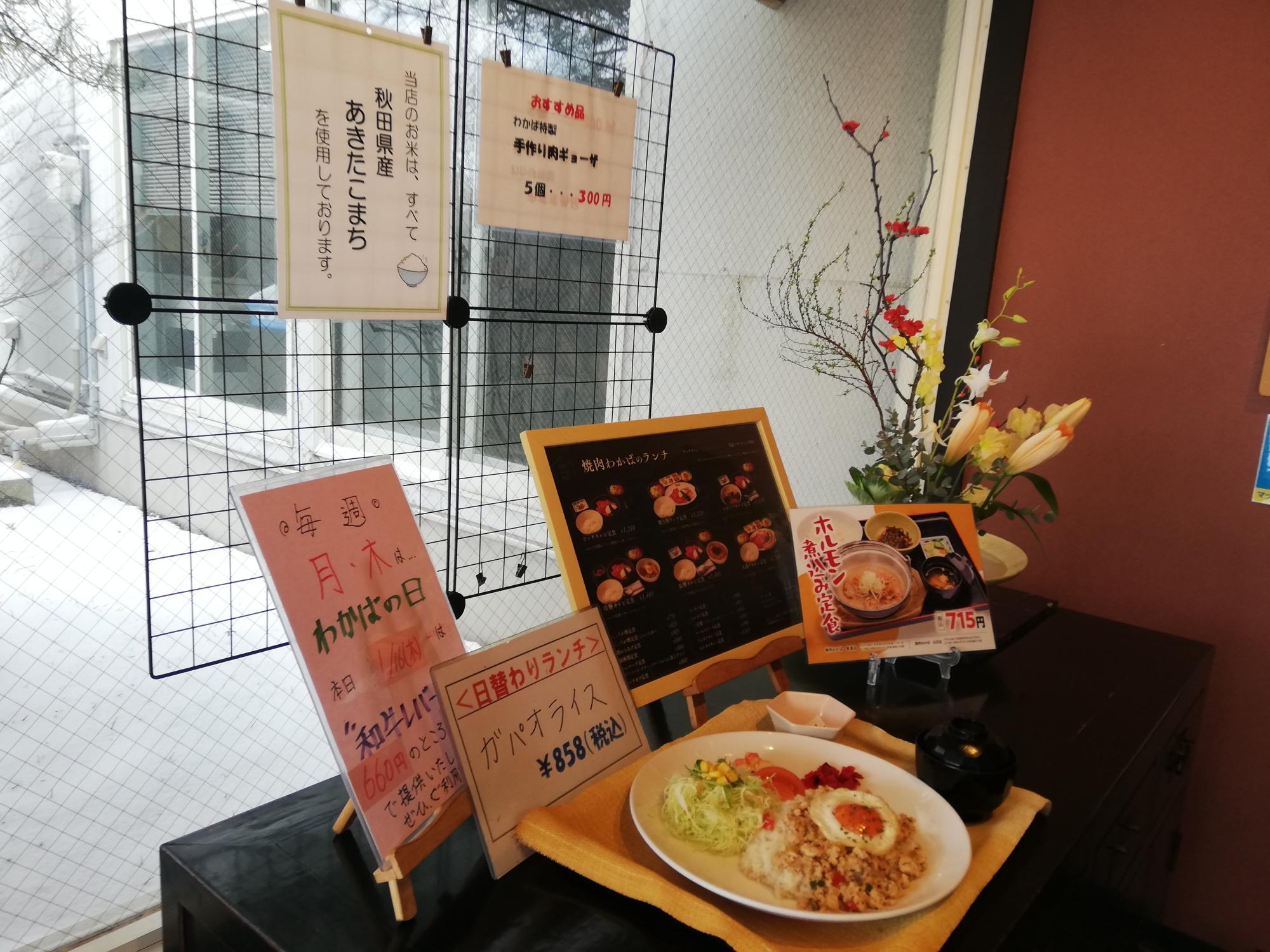 日替わりランチもあります