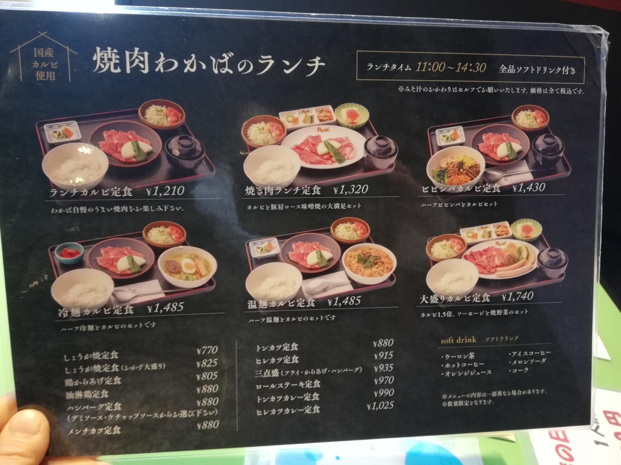 ランチメニュー