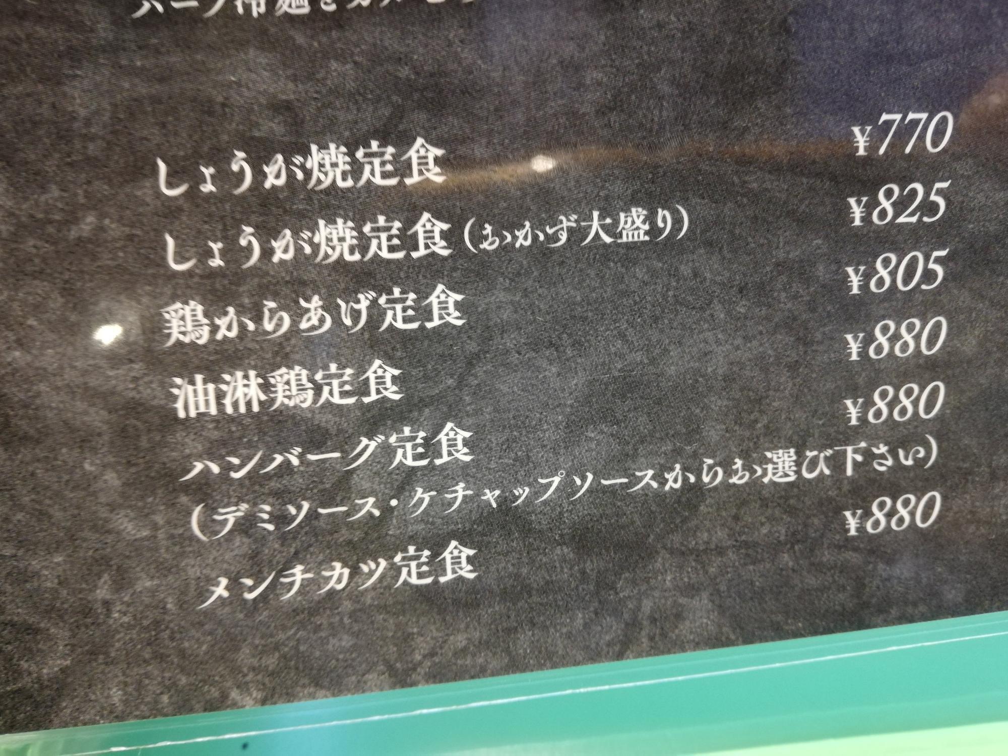 定食もかなり豊富
