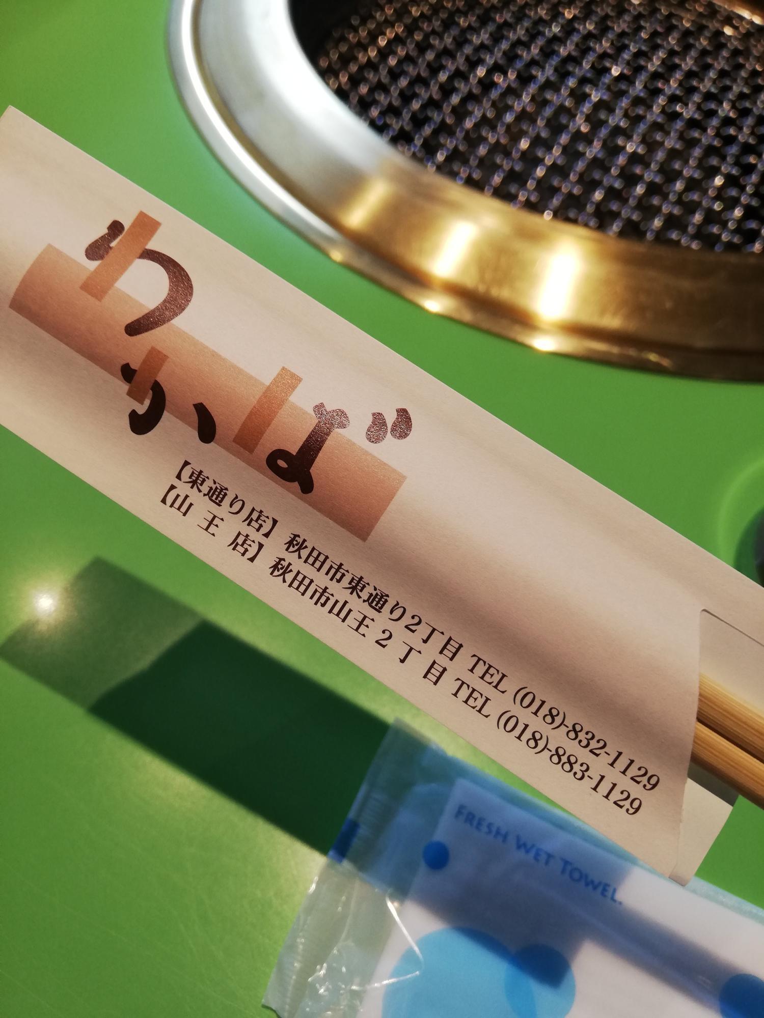 今日は東通店に来ました