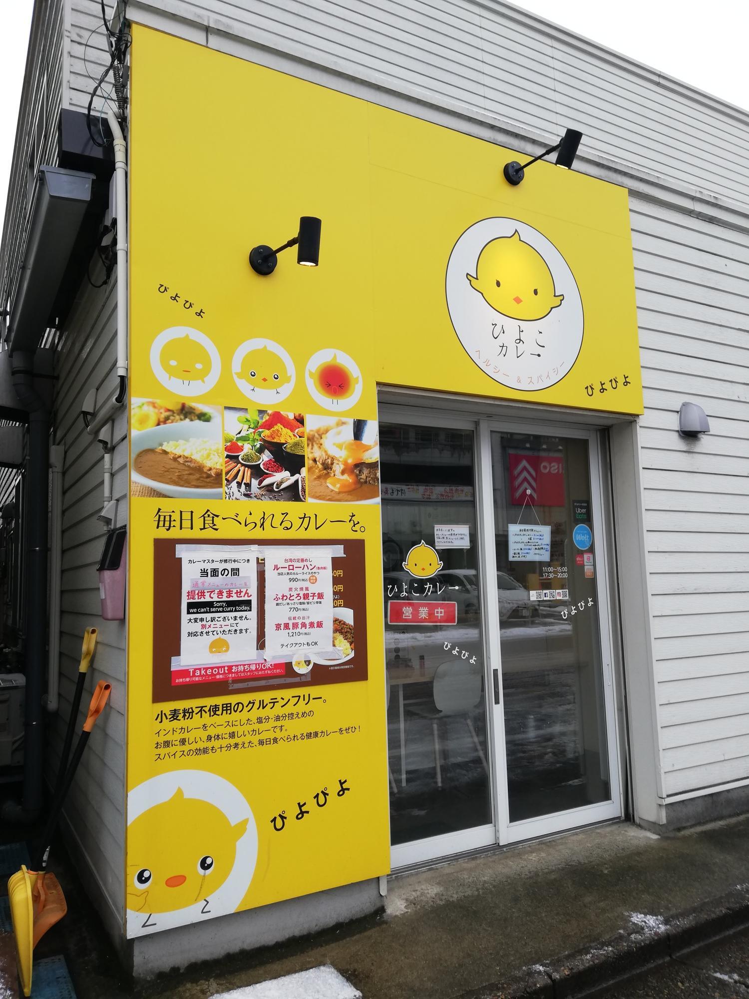 可愛い外観です