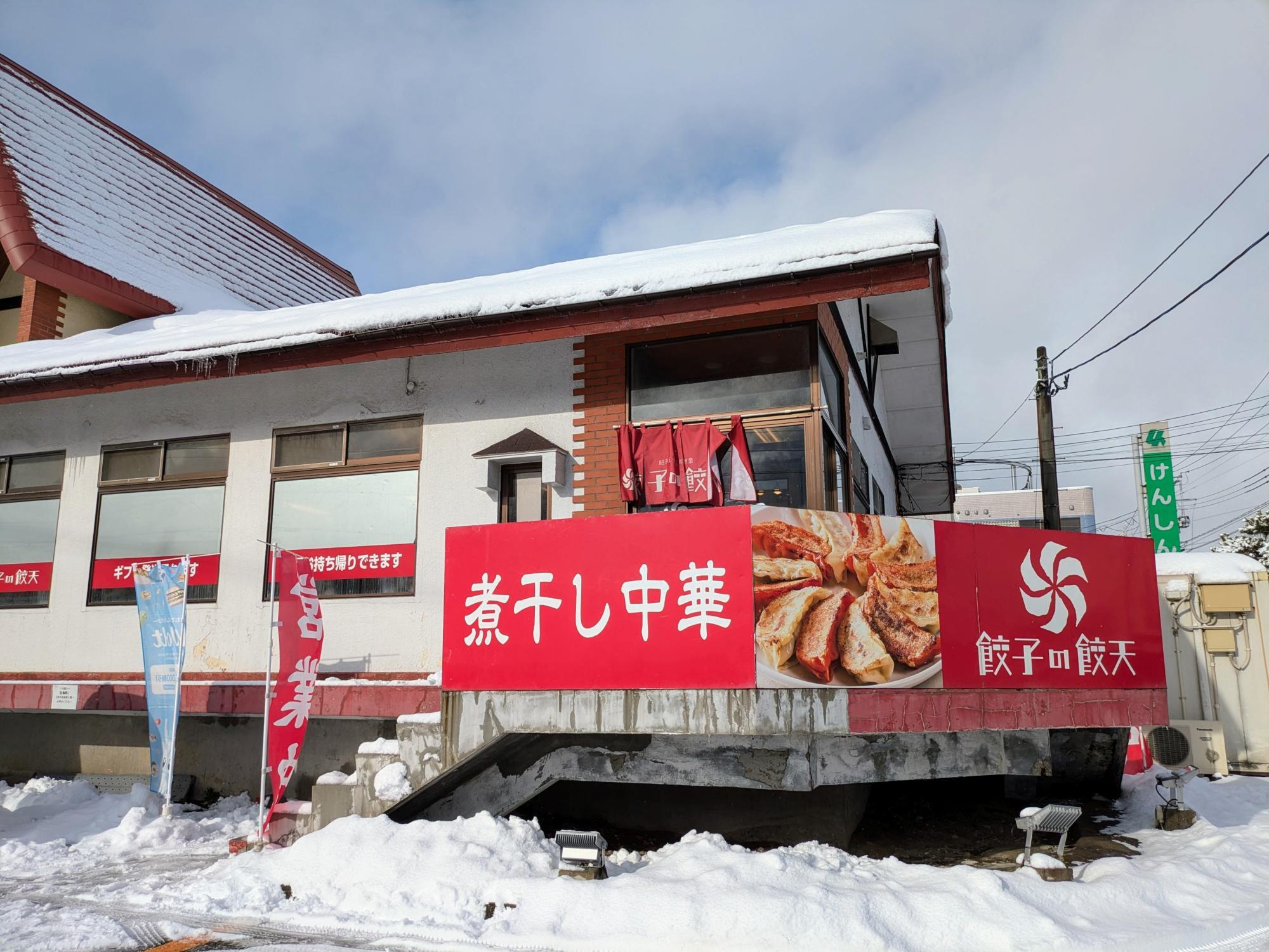 真っ赤な看板が目立ちます