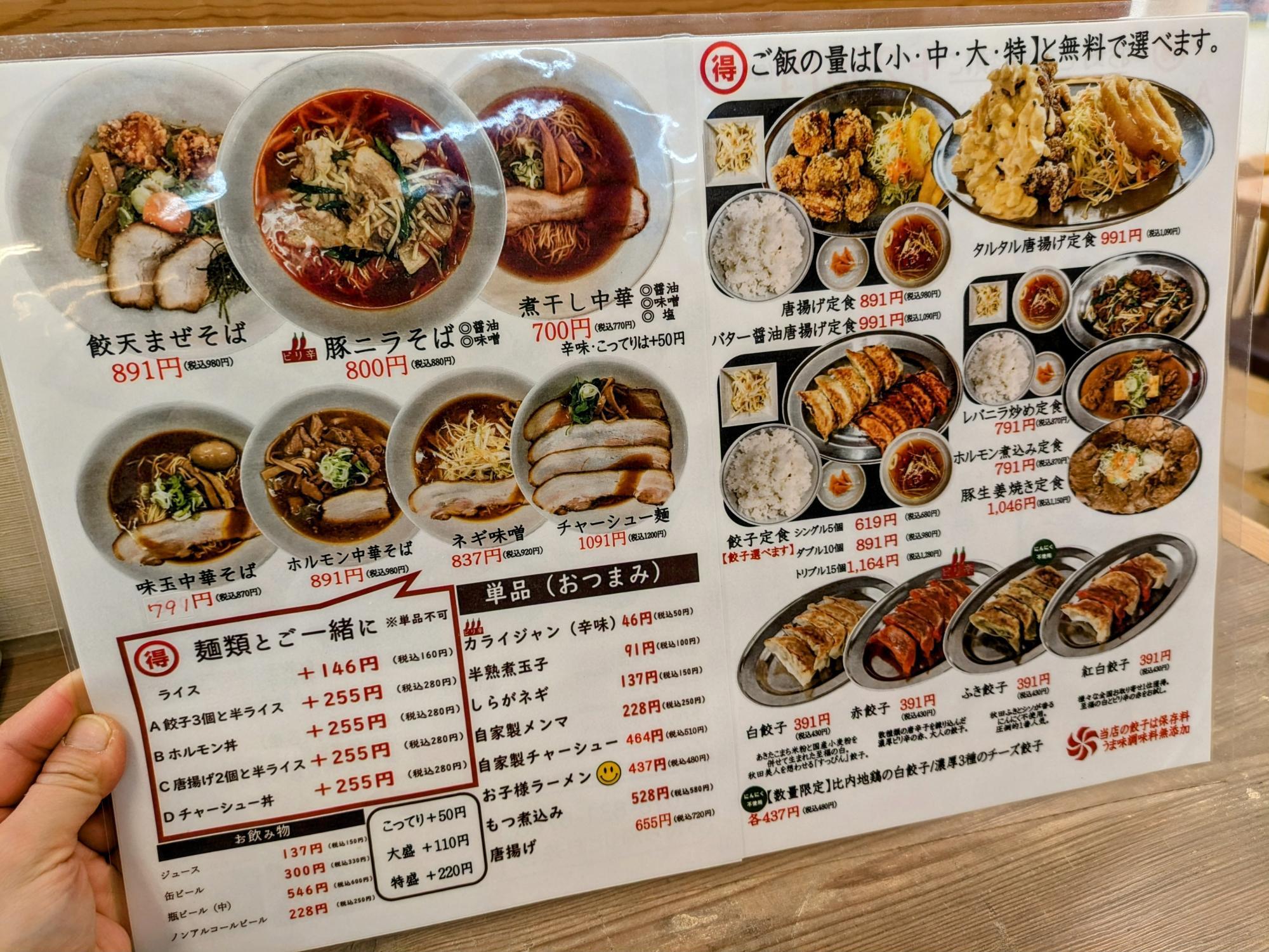 美味しそう
