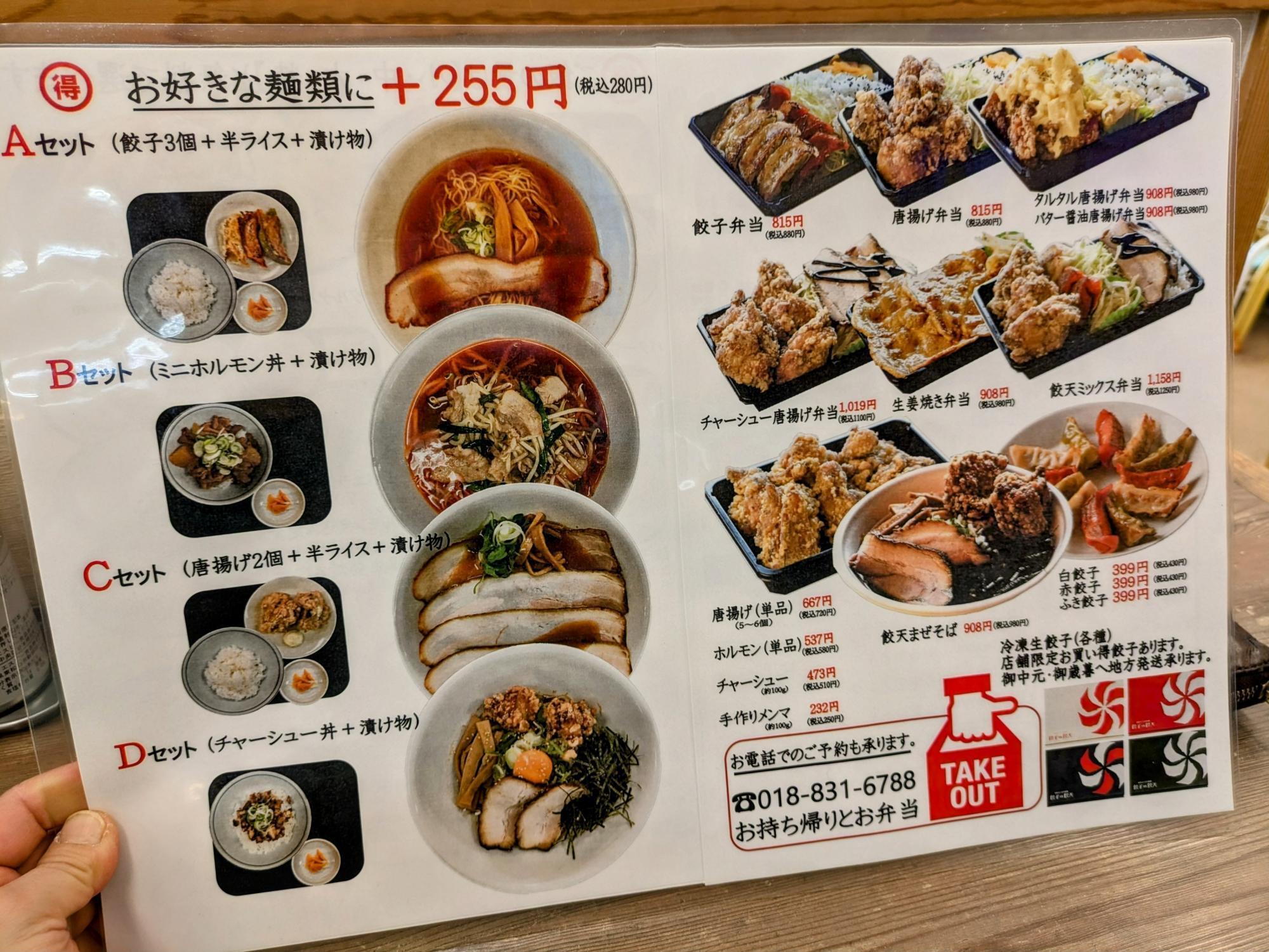 テイクアウトもあります
