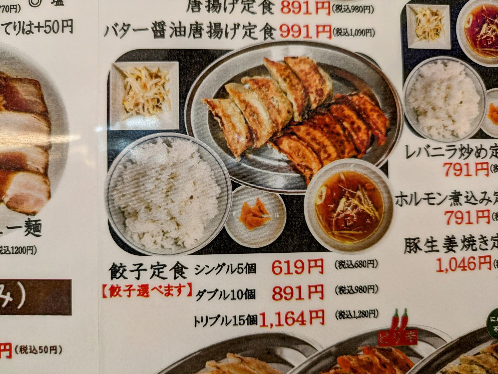 お目当ての定食です