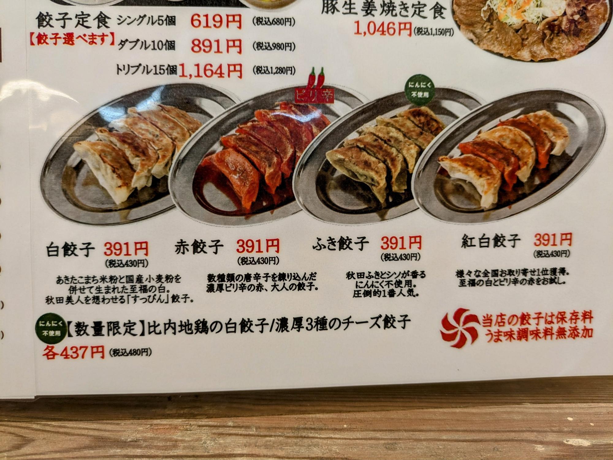 選べるオプション付き