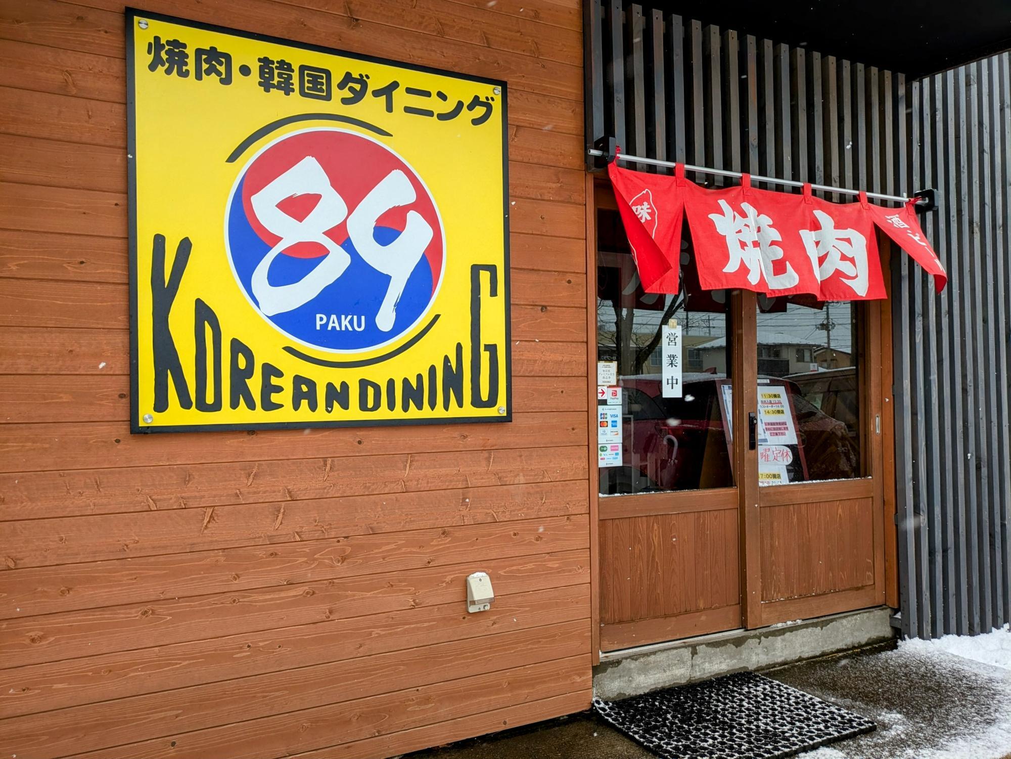 黄色の看板が目印