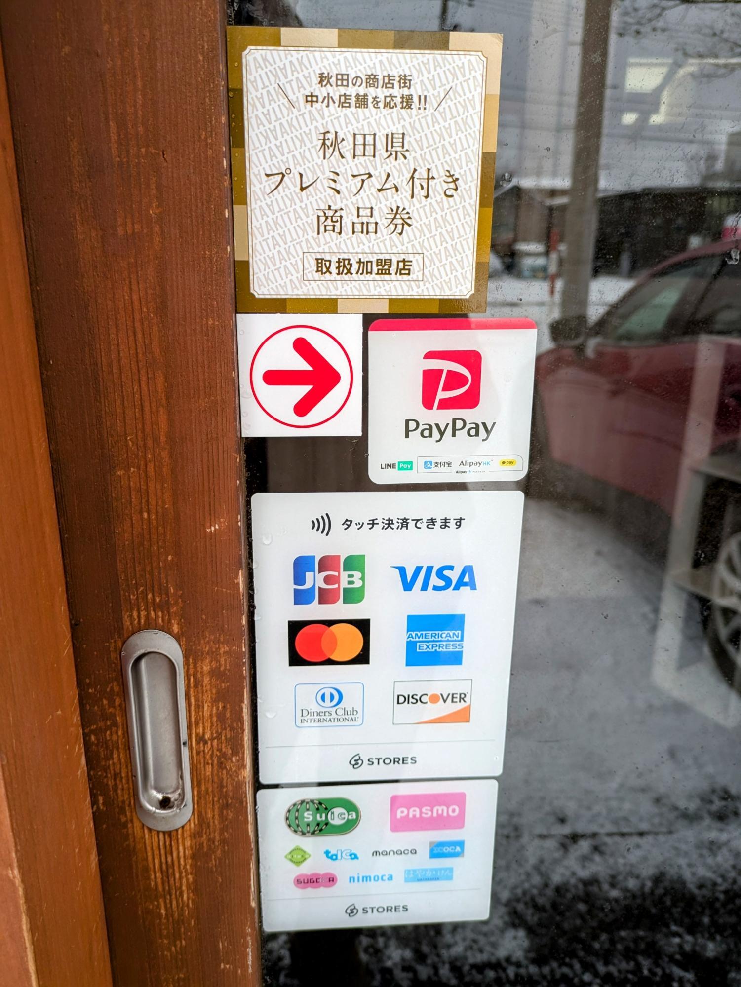 クレジットカードや電子マナーも使えます
