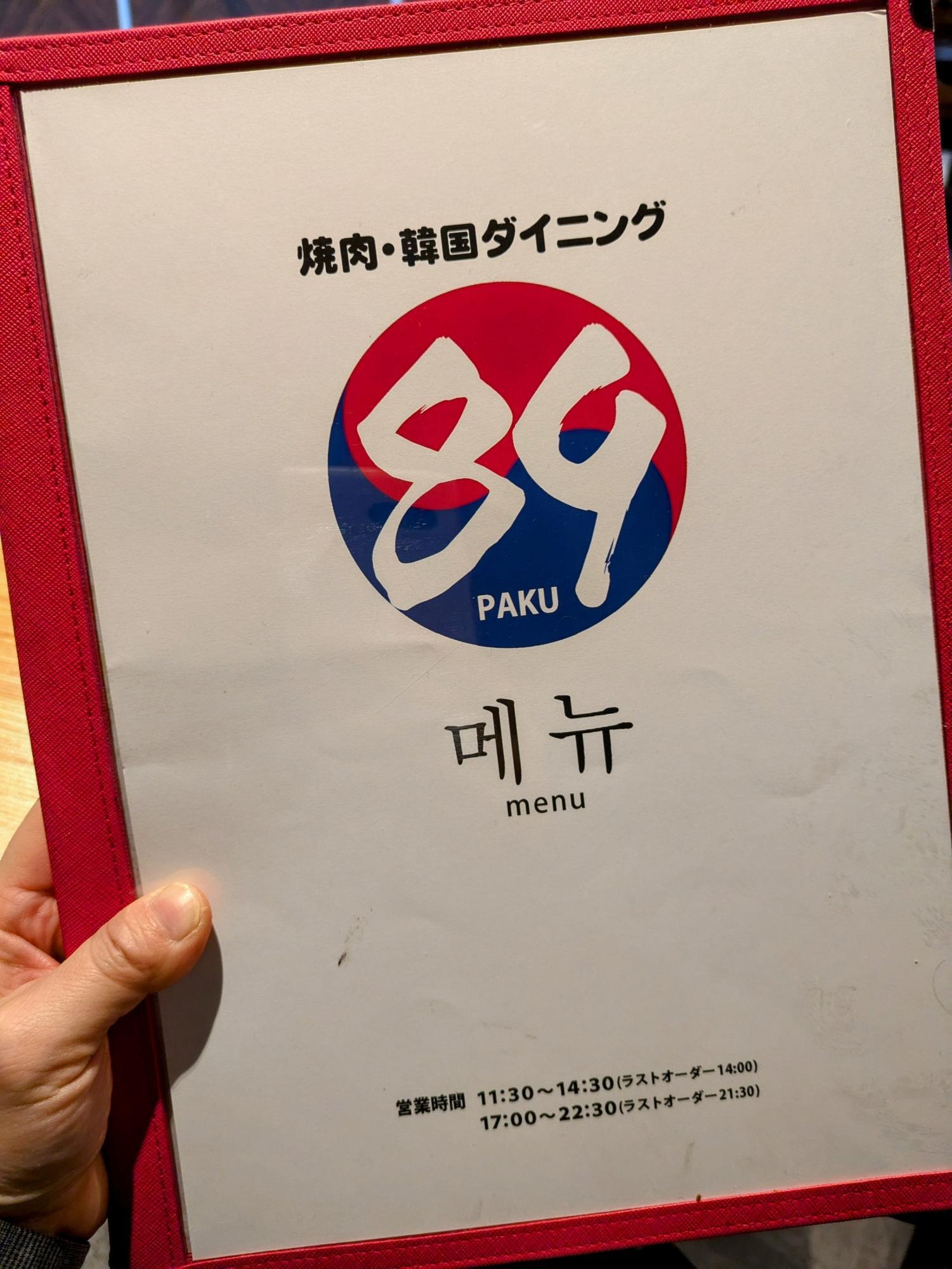 メニュー