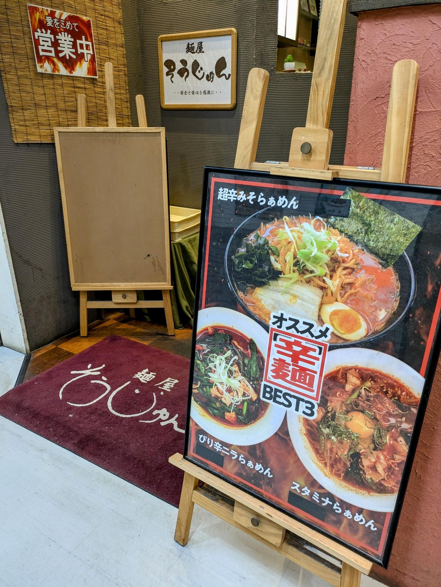 お店の外観